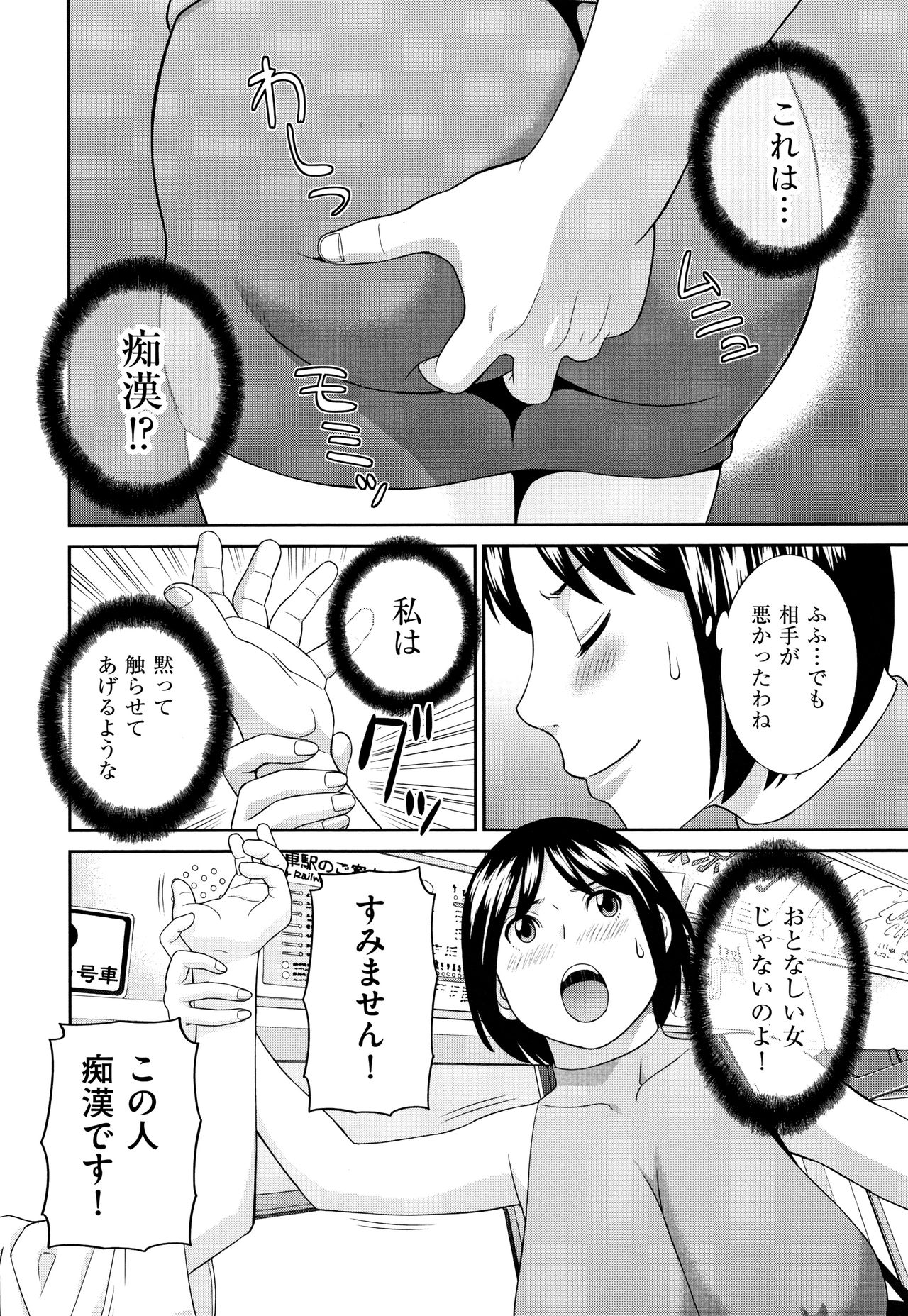 [かわもりみさき] 天然とろける発情妻