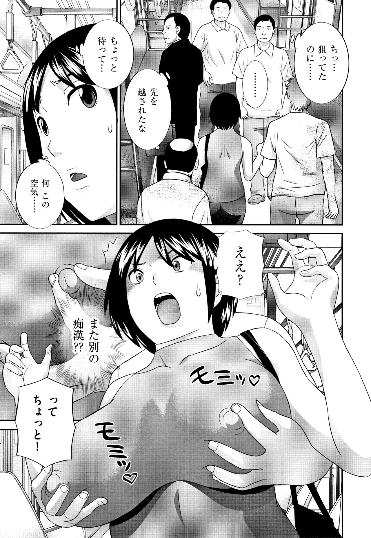 [かわもりみさき] 天然とろける発情妻