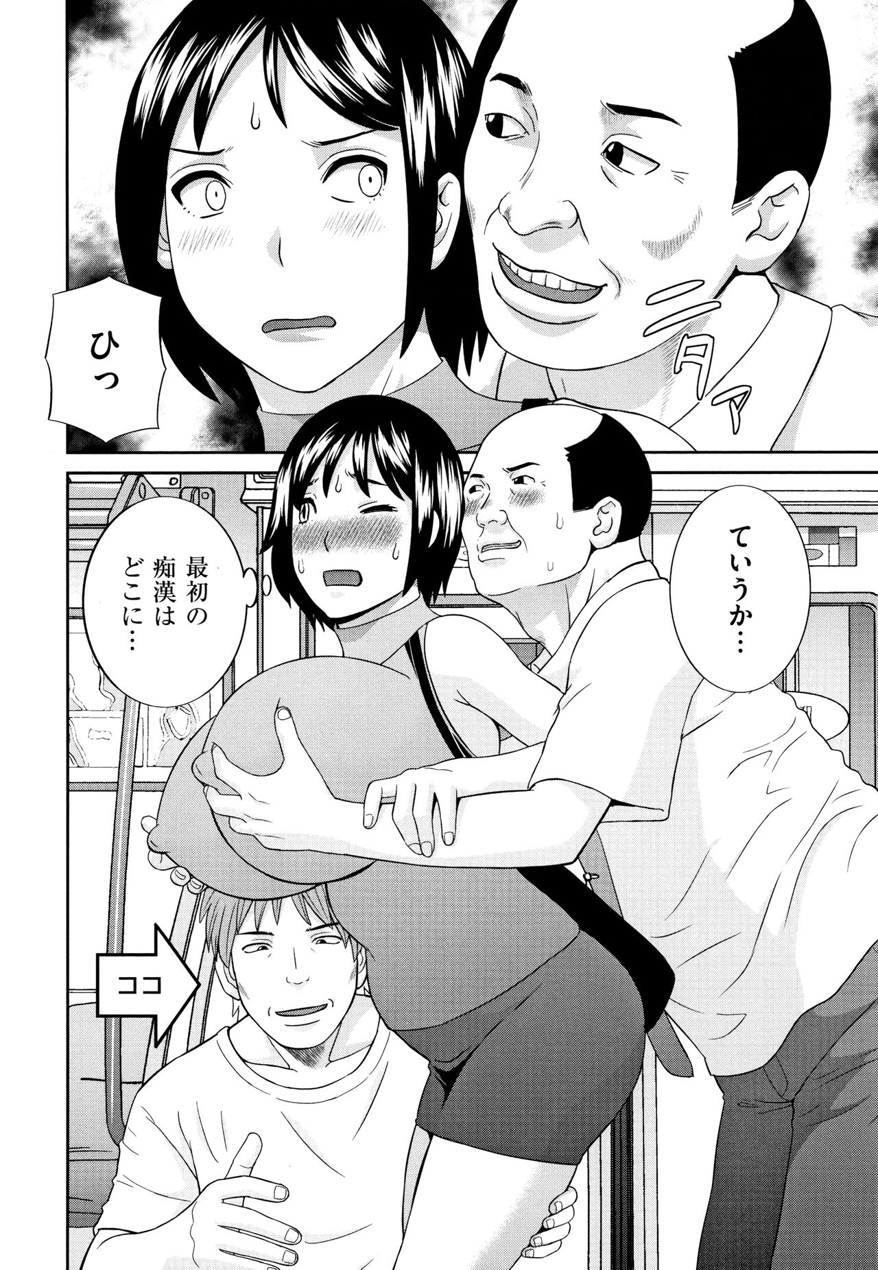 [かわもりみさき] 天然とろける発情妻