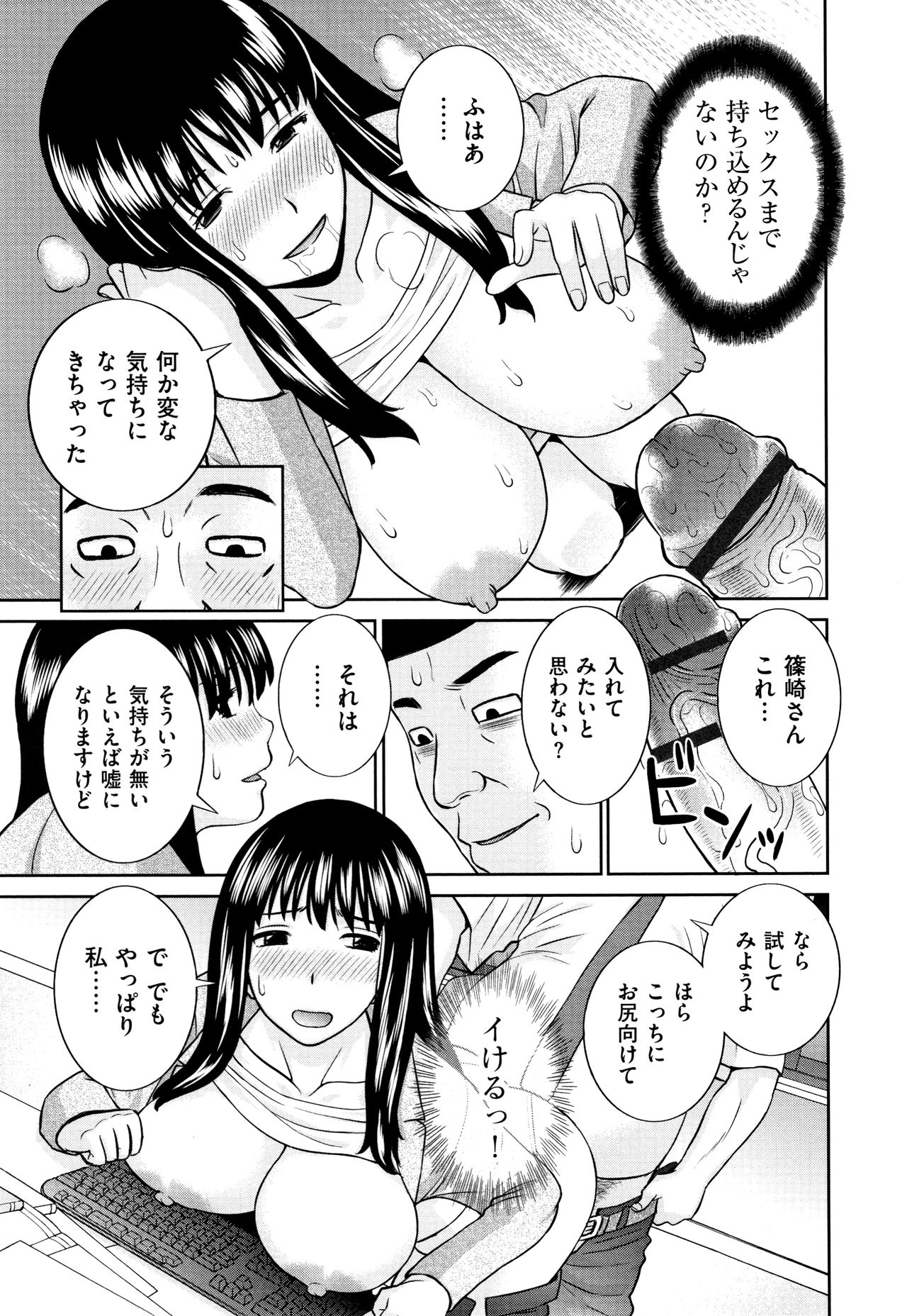 [かわもりみさき] 天然とろける発情妻