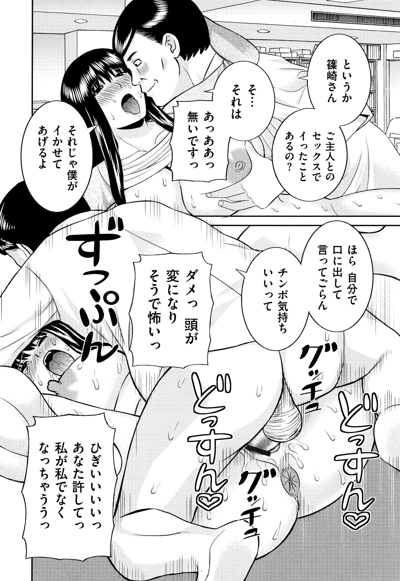 [かわもりみさき] 天然とろける発情妻