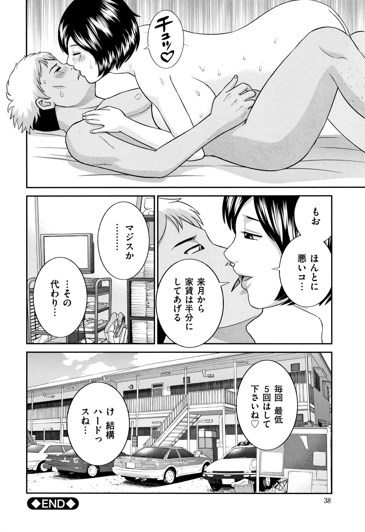 [かわもりみさき] 天然とろける発情妻