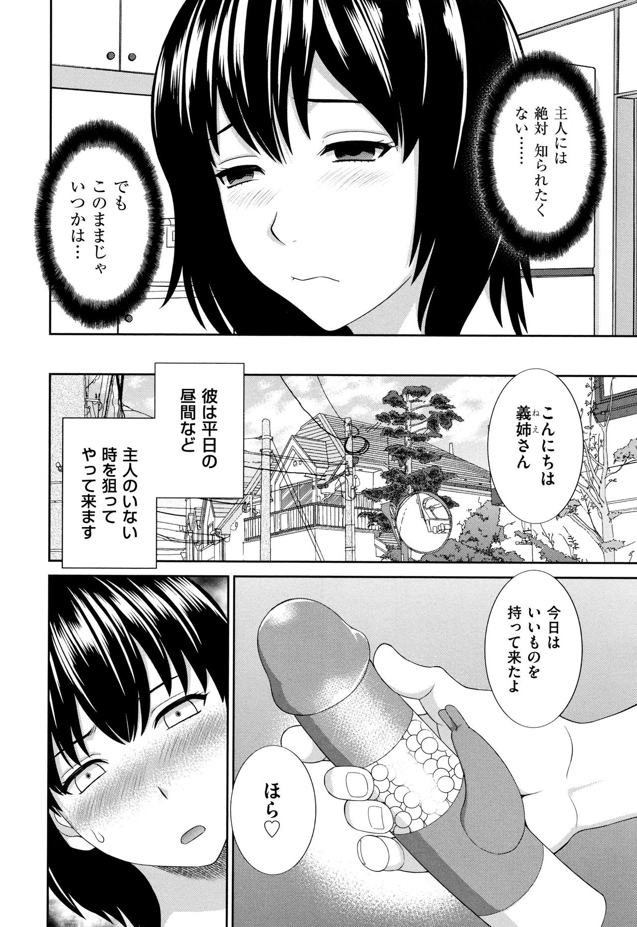[かわもりみさき] 天然とろける発情妻