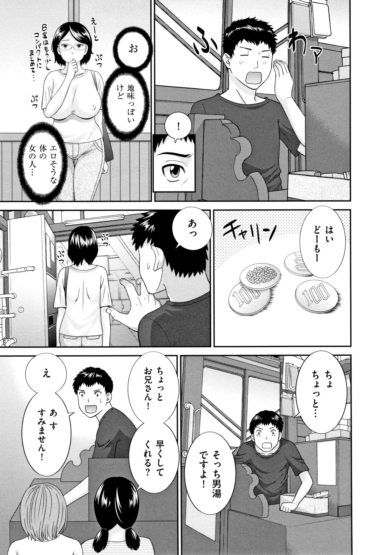 [かわもりみさき] 天然とろける発情妻