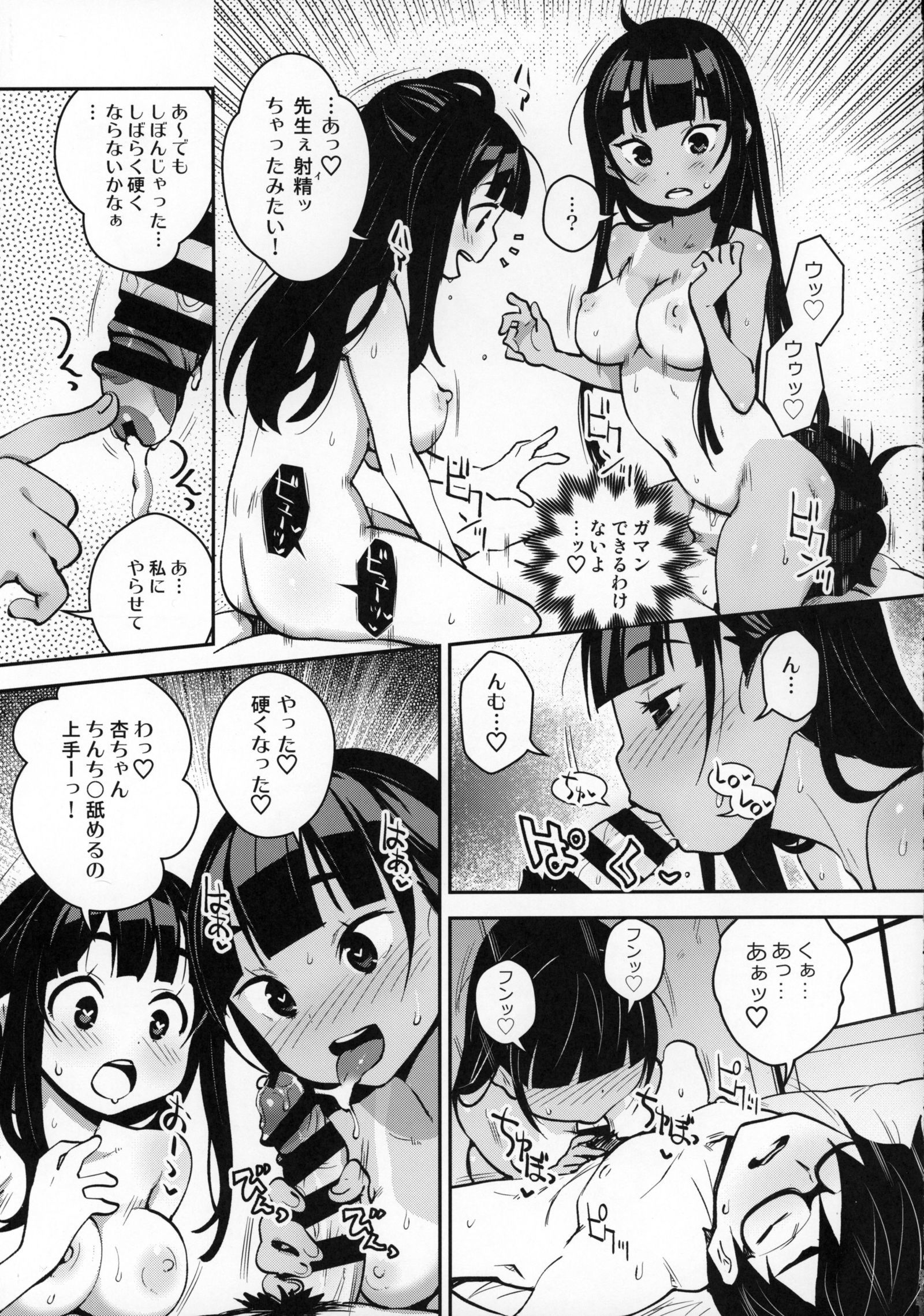 イナカックス4！糸子のあんずちゃんとなかよし3P編