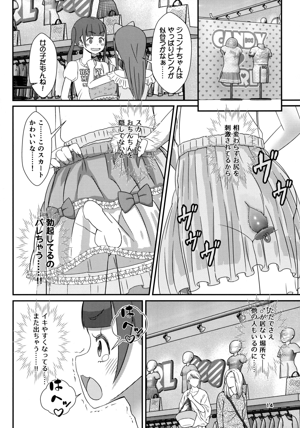 (ふたけっと15.5) [まないた] 先生!撮影会で"女児装"してみて!