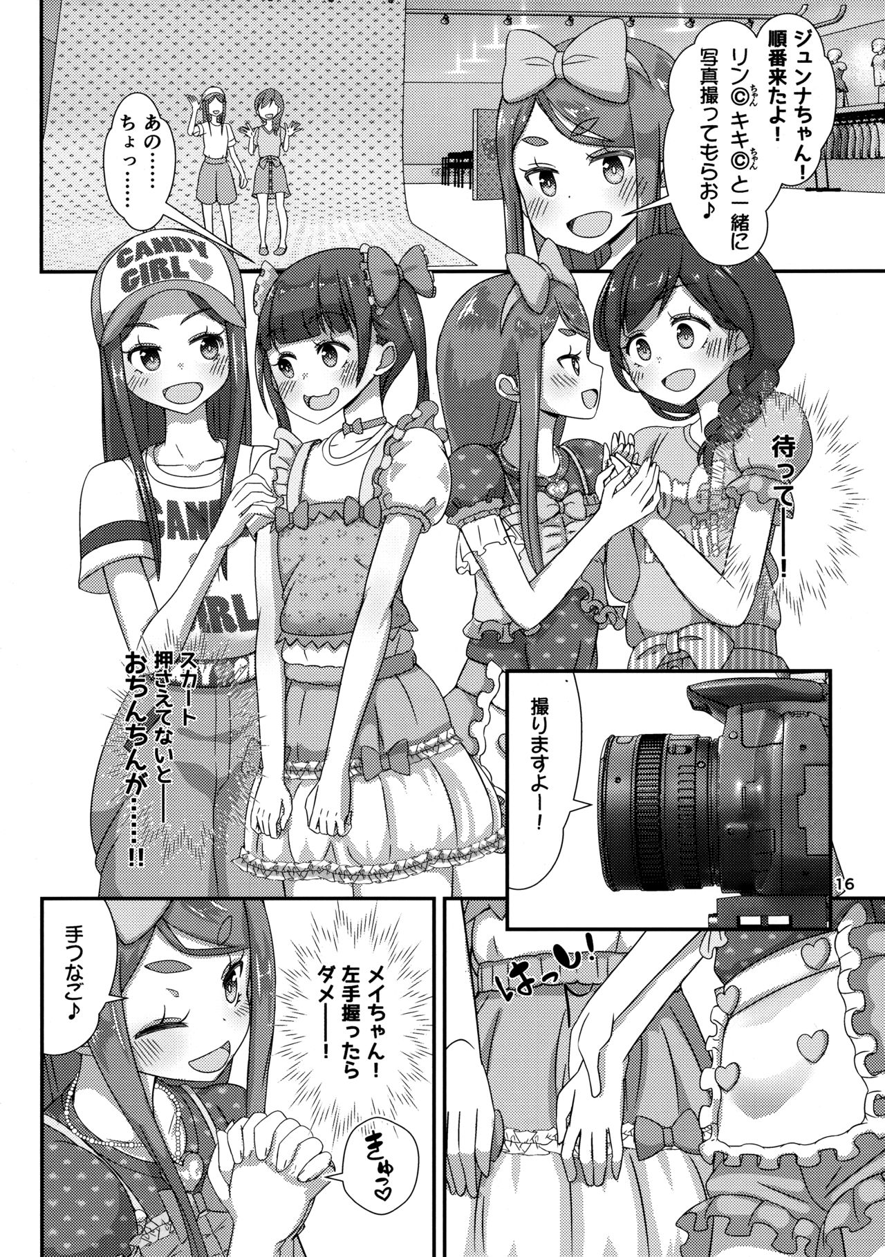 (ふたけっと15.5) [まないた] 先生!撮影会で"女児装"してみて!