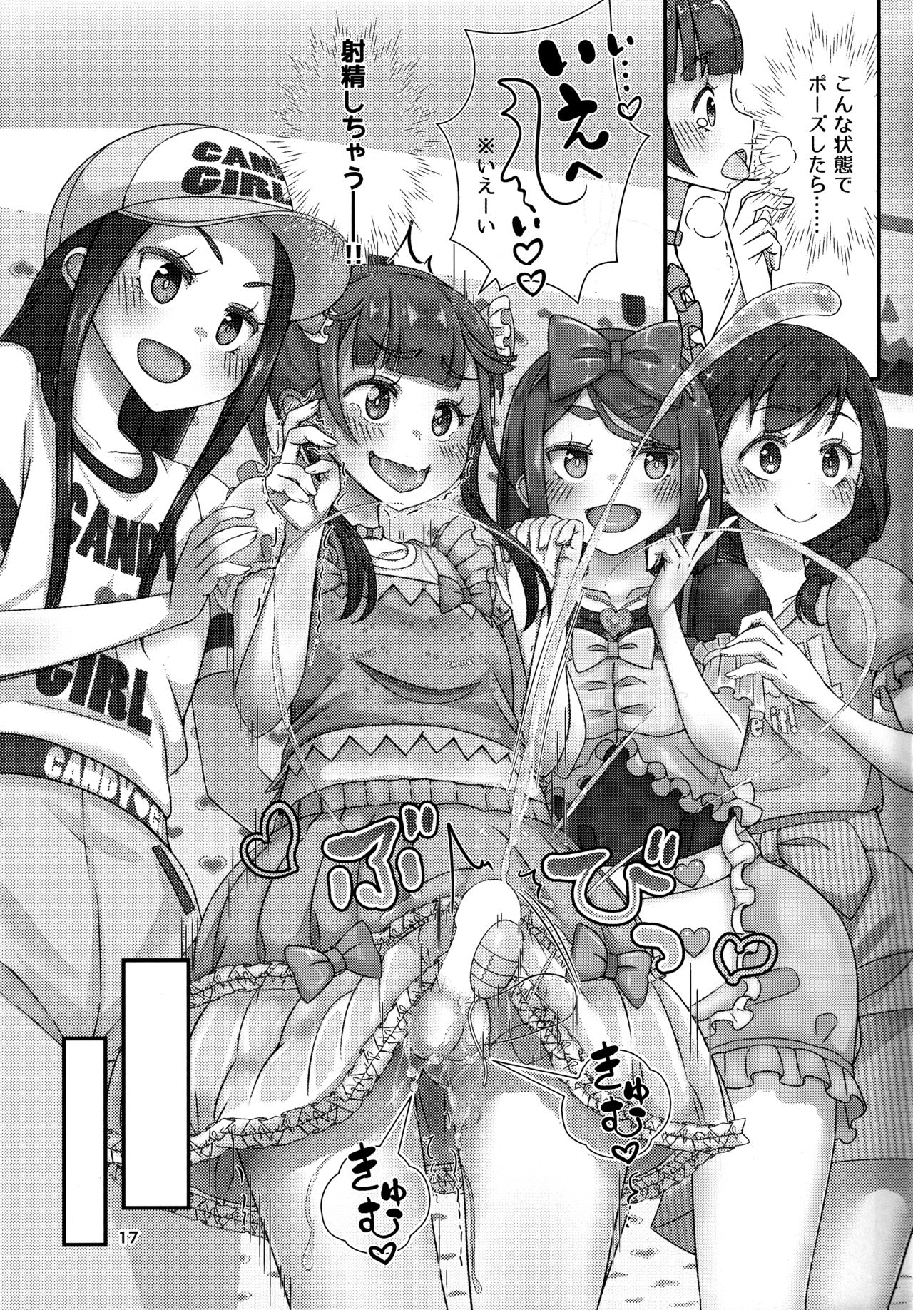 (ふたけっと15.5) [まないた] 先生!撮影会で"女児装"してみて!