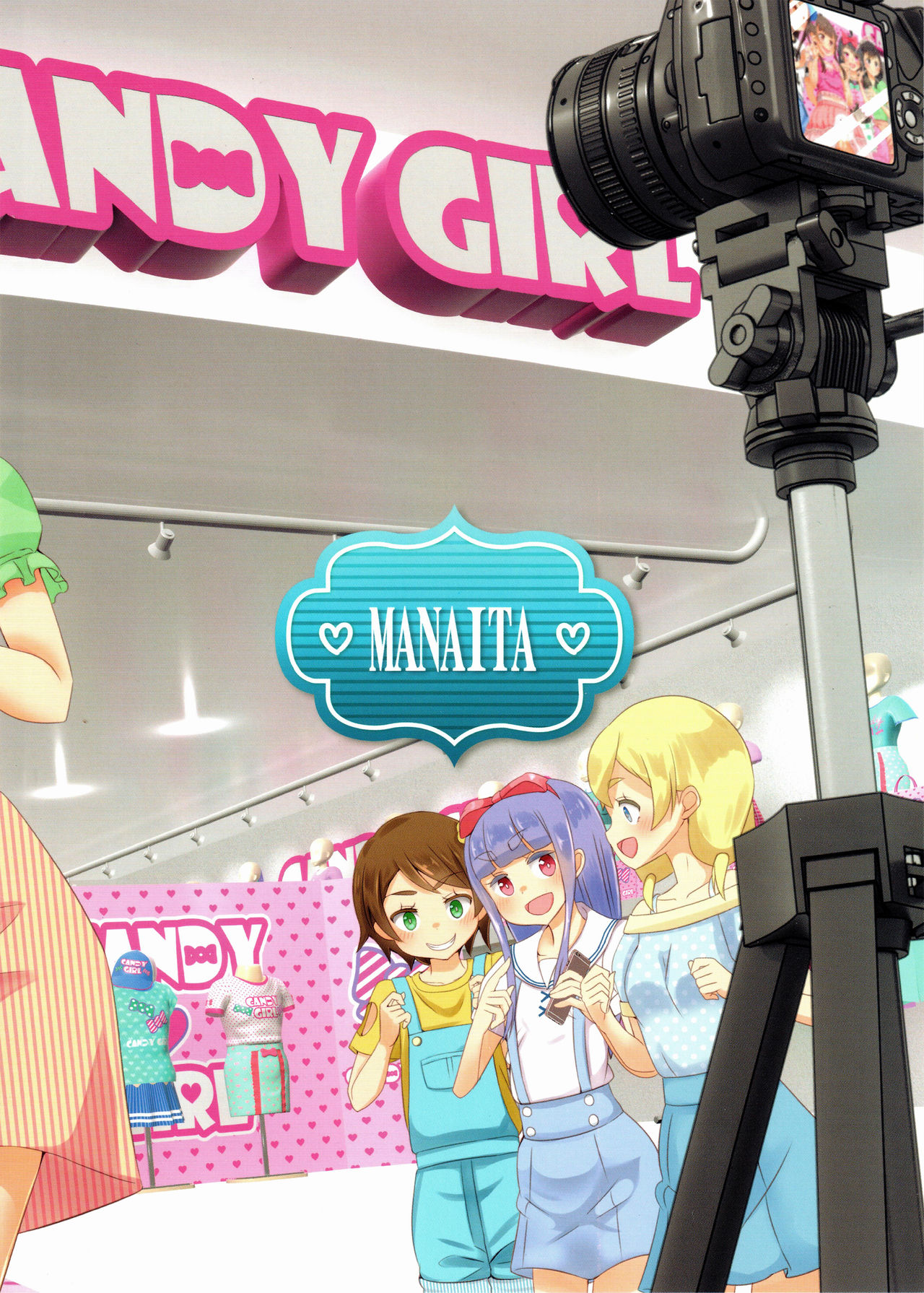 (ふたけっと15.5) [まないた] 先生!撮影会で"女児装"してみて!