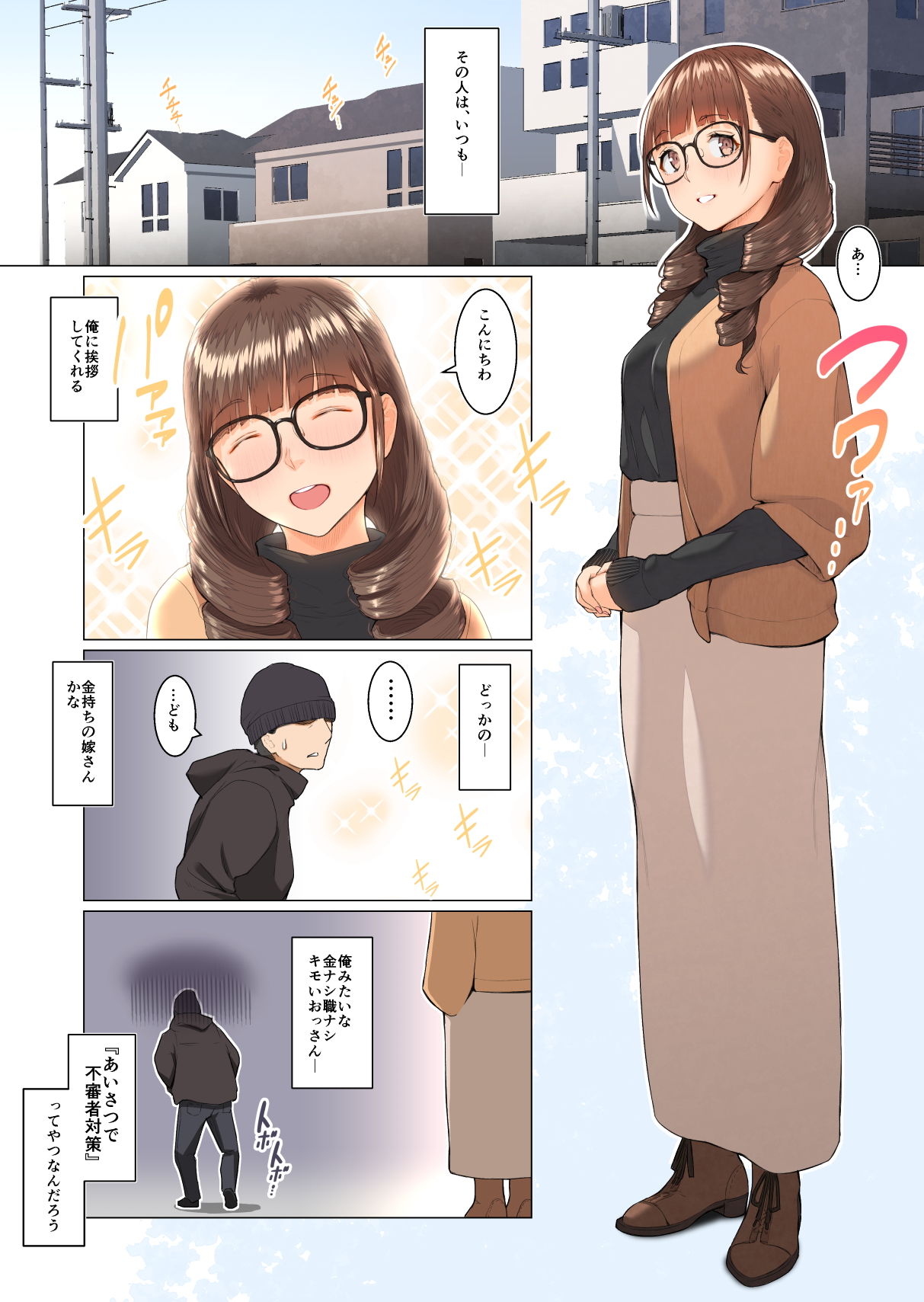 [ぼんがいちにょん (ななひめ)] おねえさんの気持ち