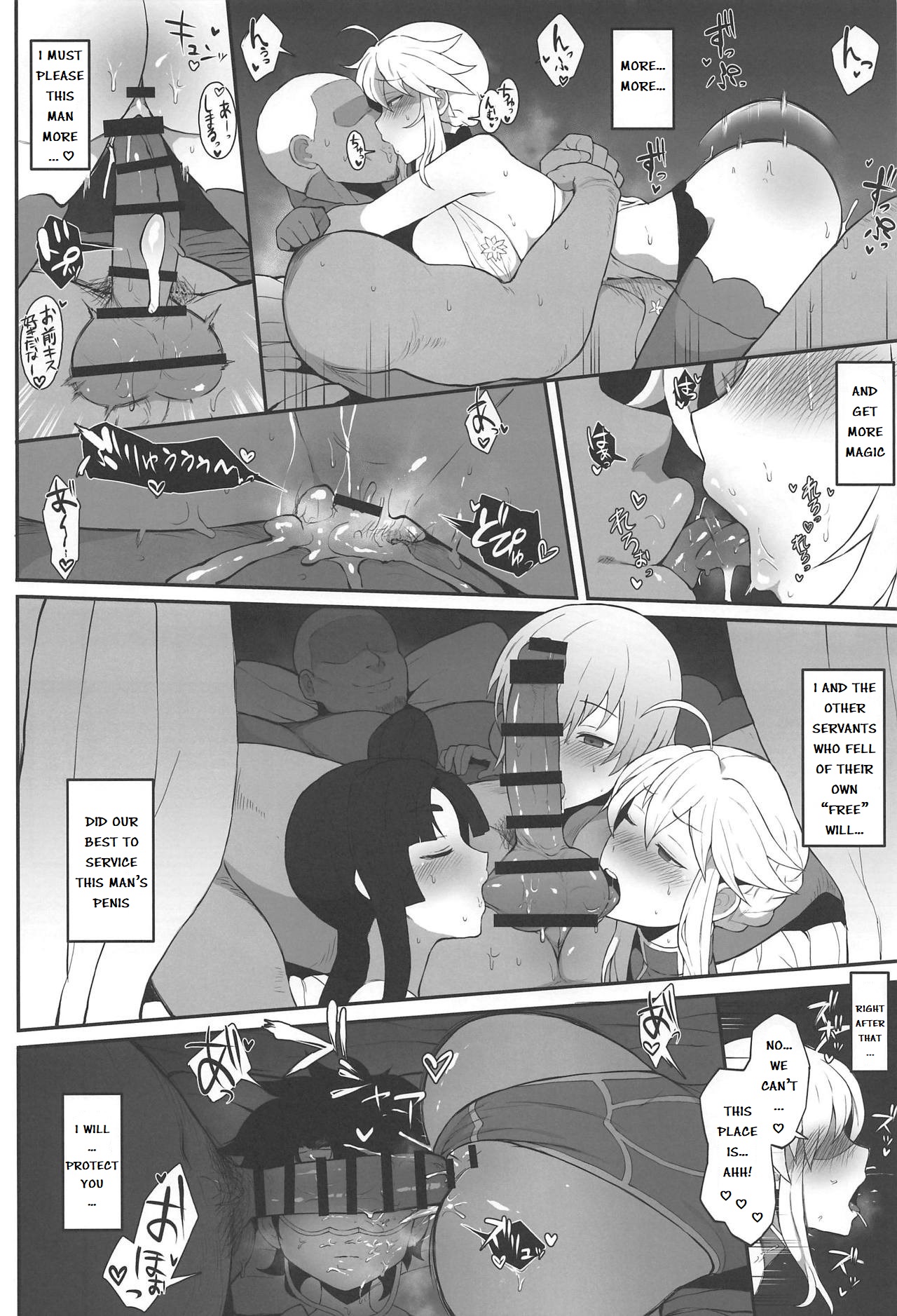 (COMIC1☆15) [ドーシア (テラスMC)] FGO 闇鍋合同 (Fate/Grand Order) [英訳] [ページ欠落]