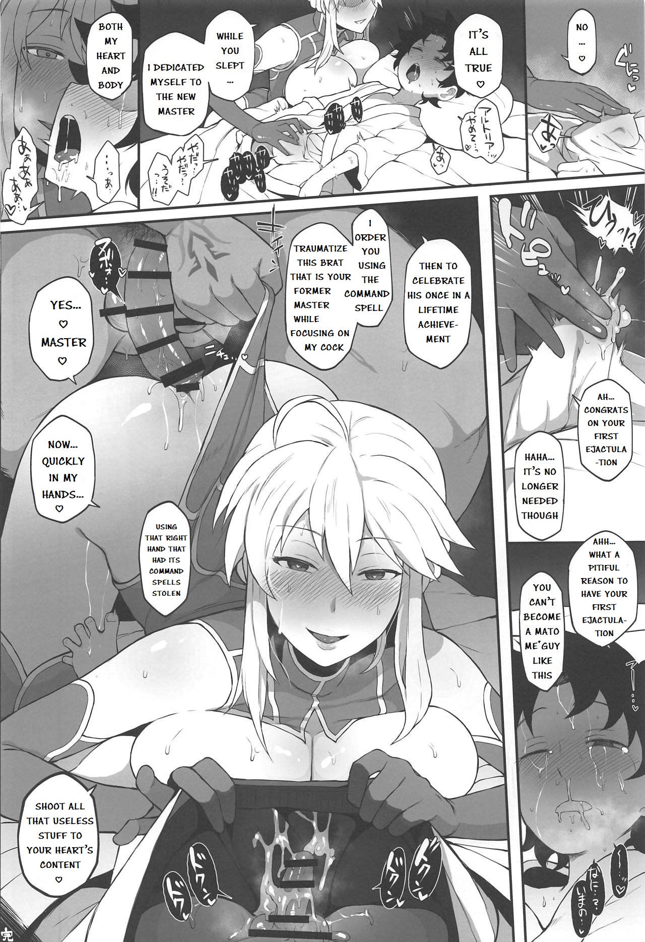 (COMIC1☆15) [ドーシア (テラスMC)] FGO 闇鍋合同 (Fate/Grand Order) [英訳] [ページ欠落]