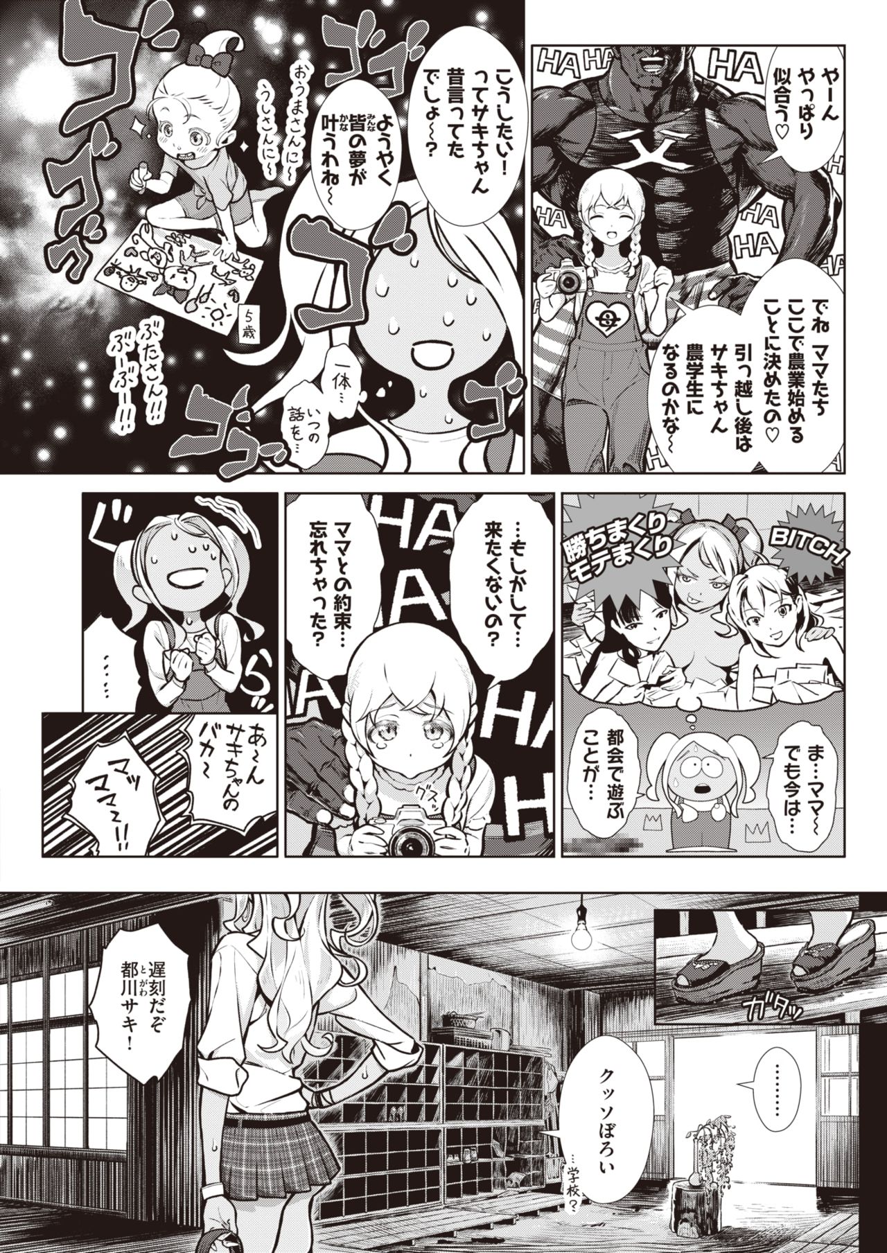 WEEKLY快楽天Vol.16