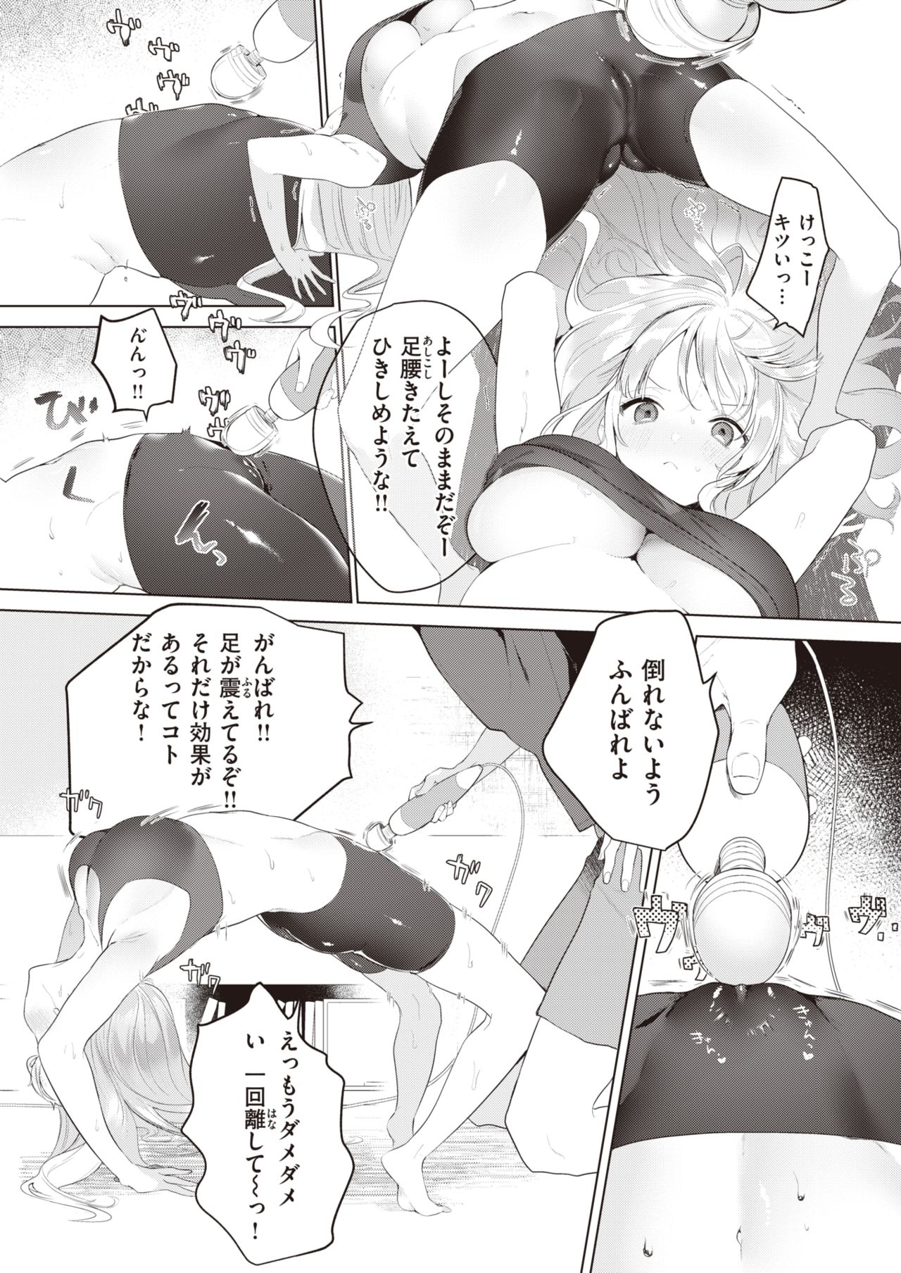 WEEKLY快楽天Vol.16
