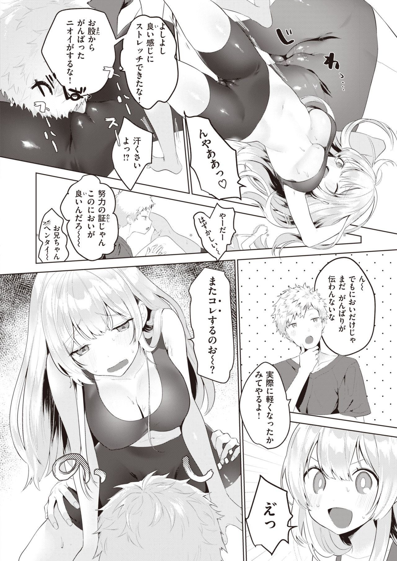WEEKLY快楽天Vol.16