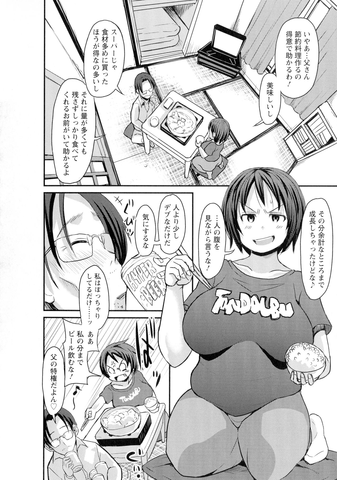 [ぶーちゃん] 褐色卑猥乳女