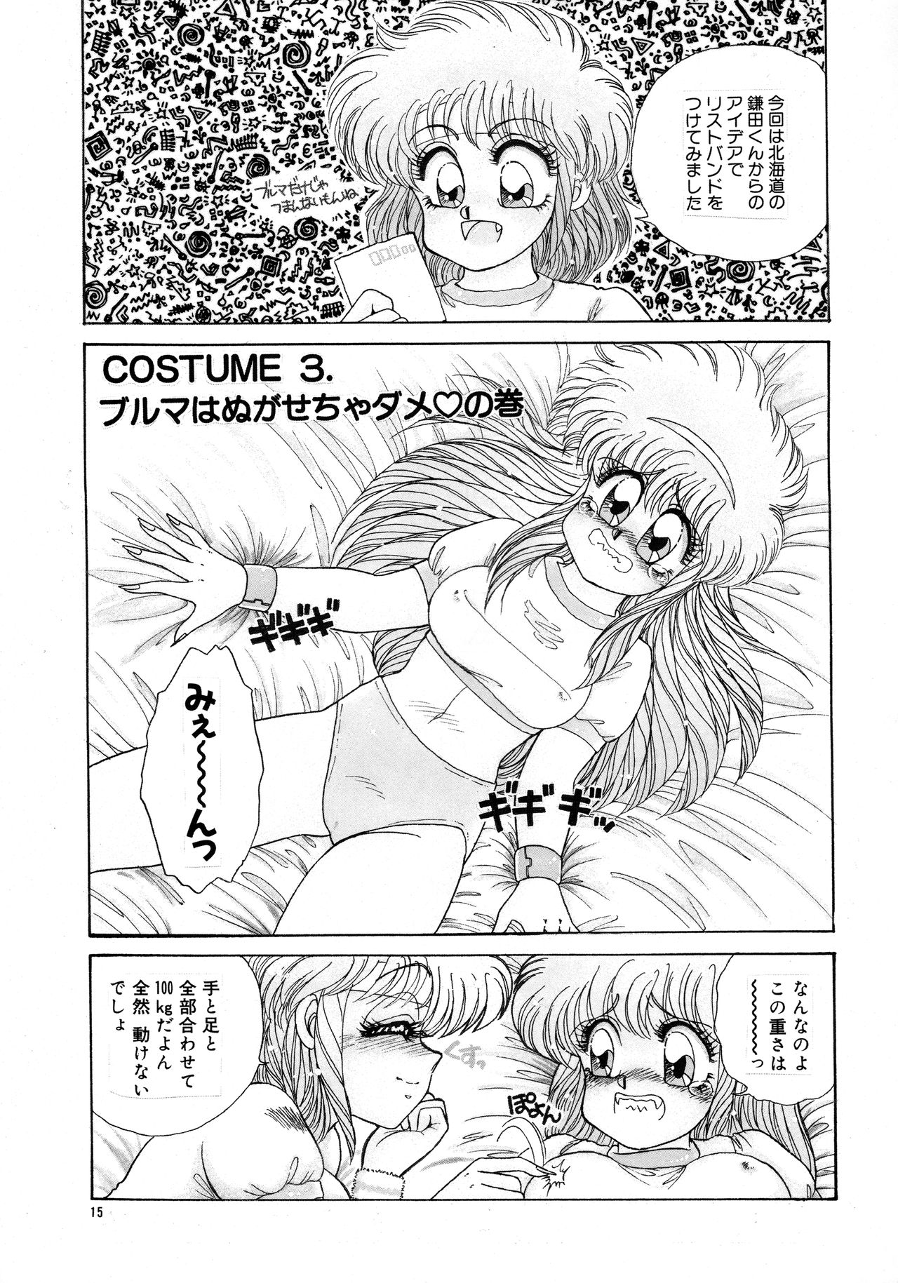 (C38) [Office猫 (猫島礼)] Pretty Doll Special