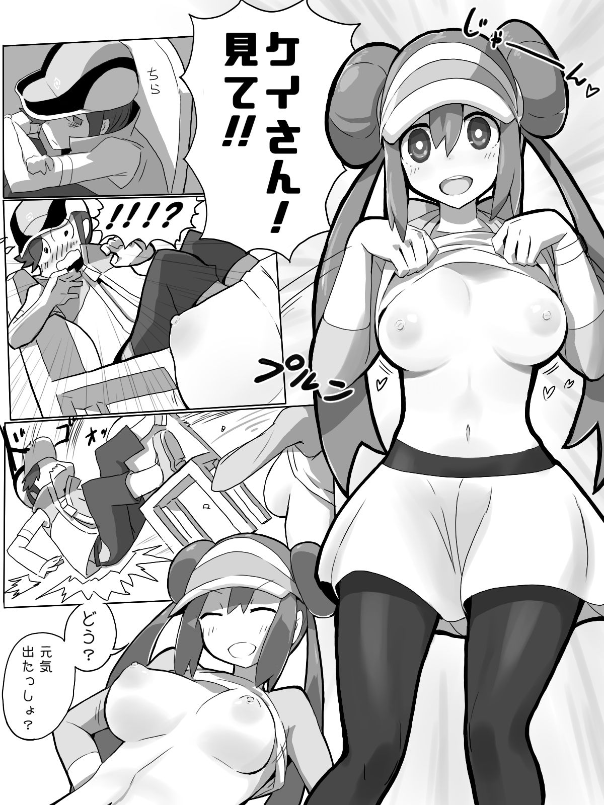 [メタンハイドレート] 元気!!!! メイっぱい漫画 (ポケモンマスターズ)