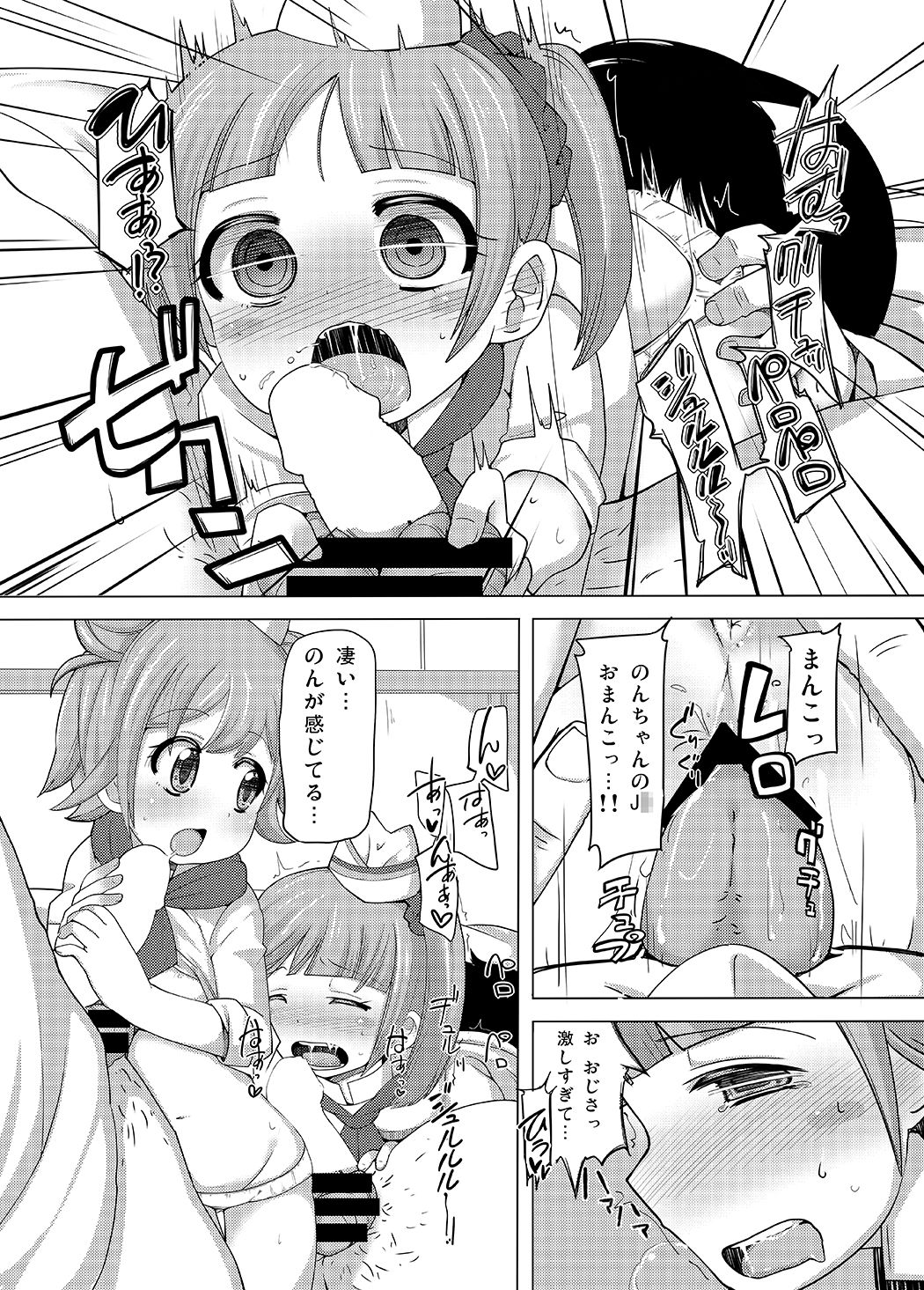 [AliceCreation (るく)] かしこまサービスタイム (プリパラ) [DL版]