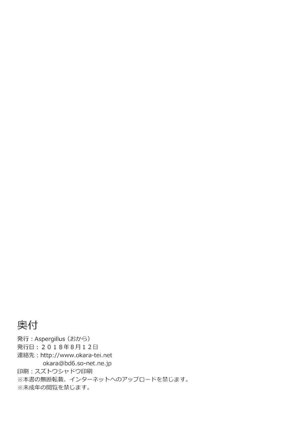 (C94) [Aspergillus (おから)] Sweet Snow (とある科学の超電磁砲) [英訳]