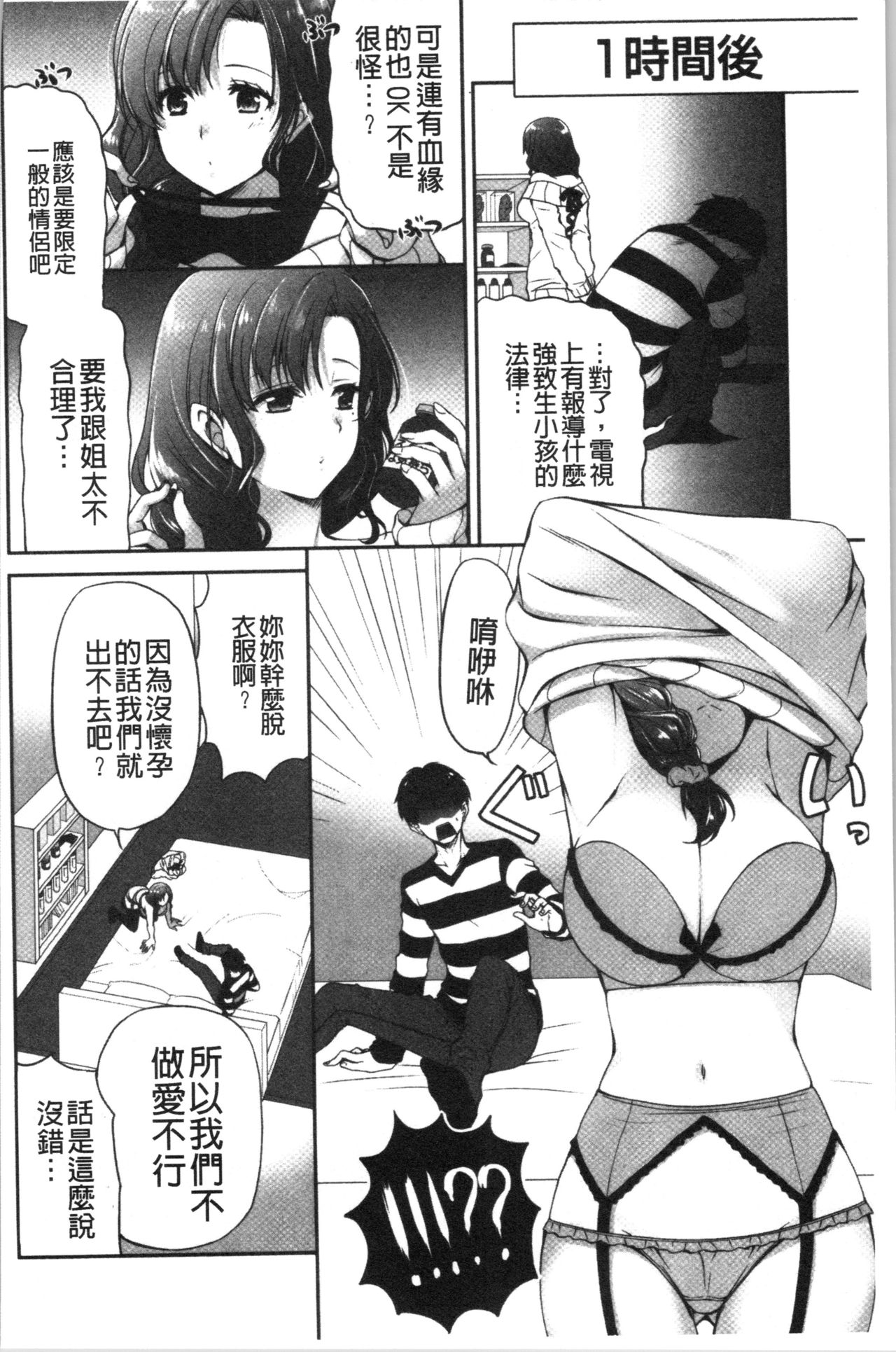 [りゅうき夕海] ふわとろ巨乳なおねーさん [中国翻訳]