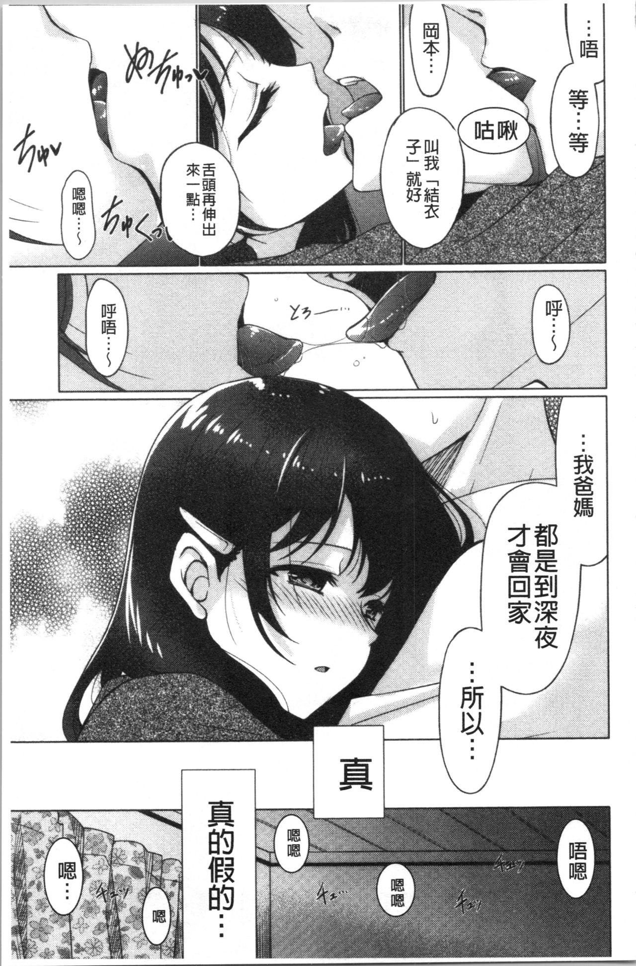 [りゅうき夕海] ふわとろ巨乳なおねーさん [中国翻訳]