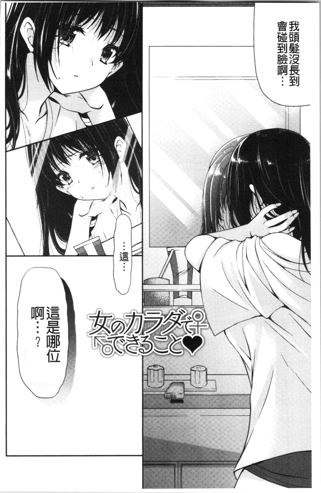 [りゅうき夕海] ふわとろ巨乳なおねーさん [中国翻訳]