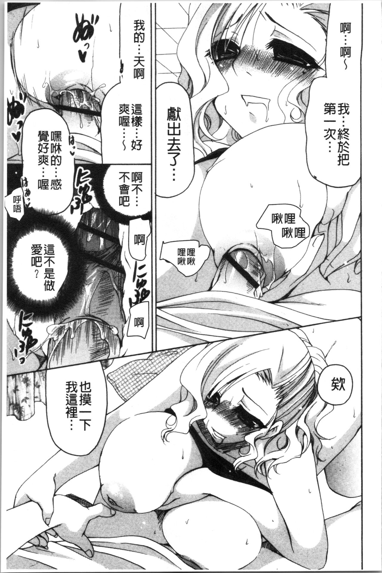[りゅうき夕海] ふわとろ巨乳なおねーさん [中国翻訳]