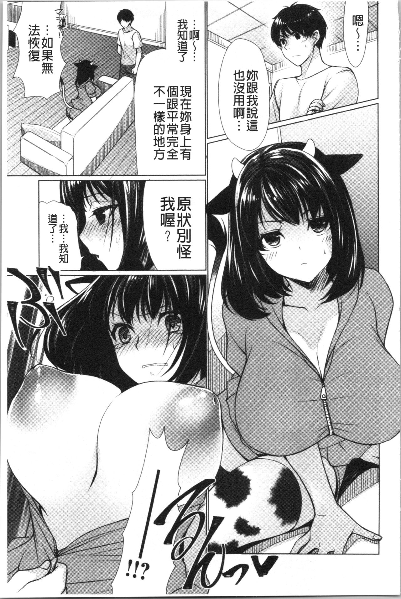 [りゅうき夕海] ふわとろ巨乳なおねーさん [中国翻訳]