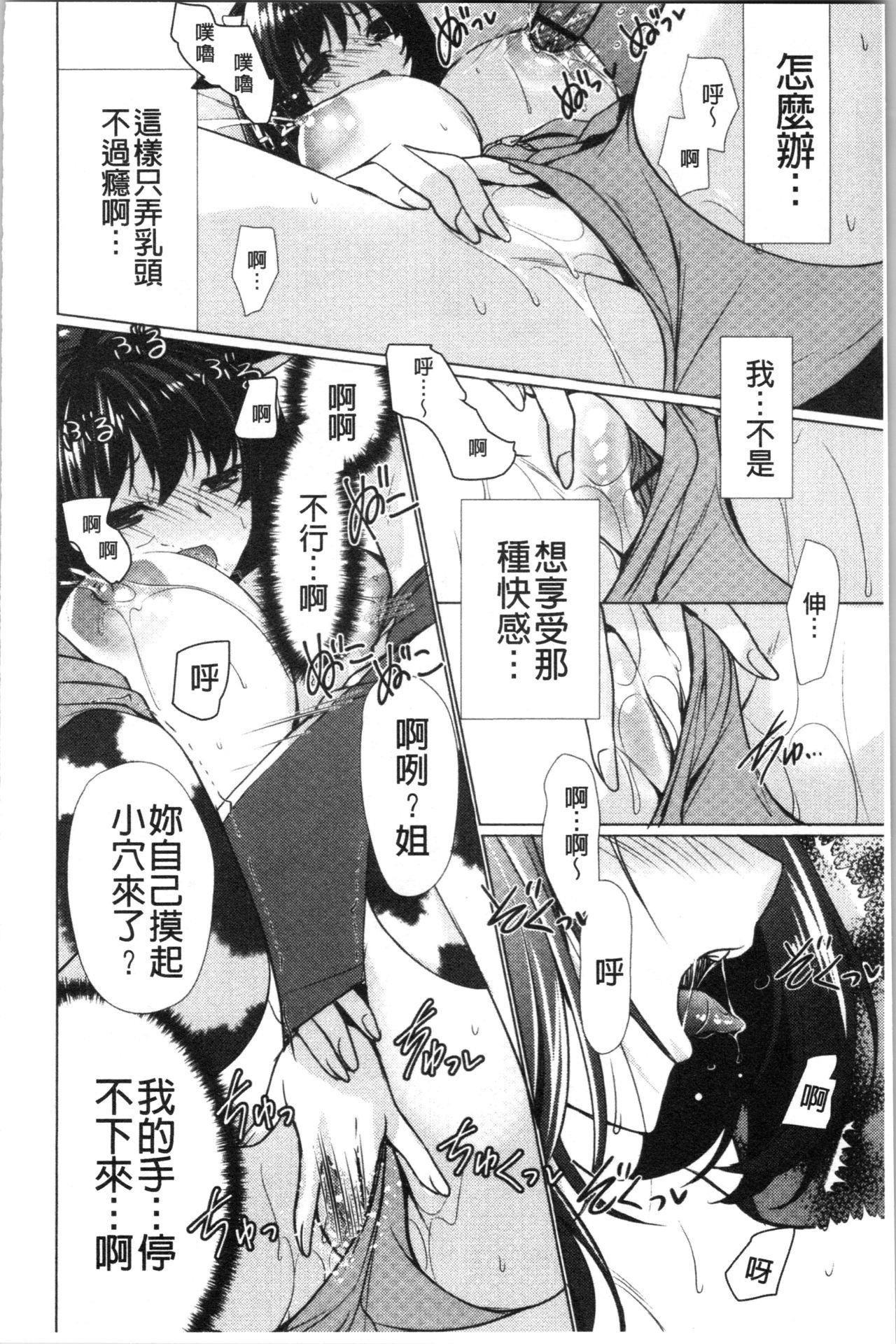 [りゅうき夕海] ふわとろ巨乳なおねーさん [中国翻訳]