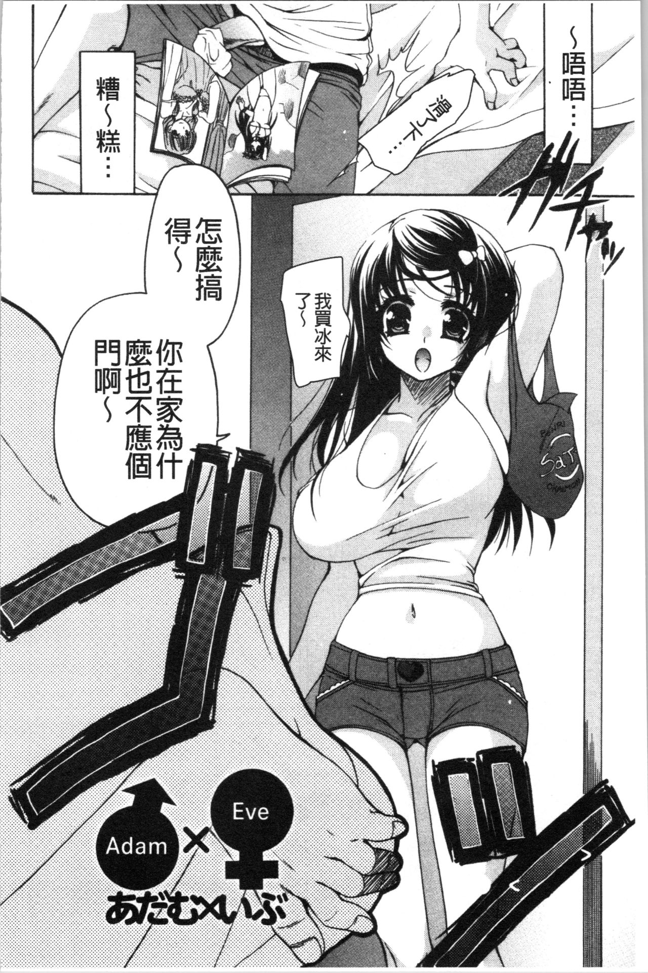 [りゅうき夕海] ふわとろ巨乳なおねーさん [中国翻訳]