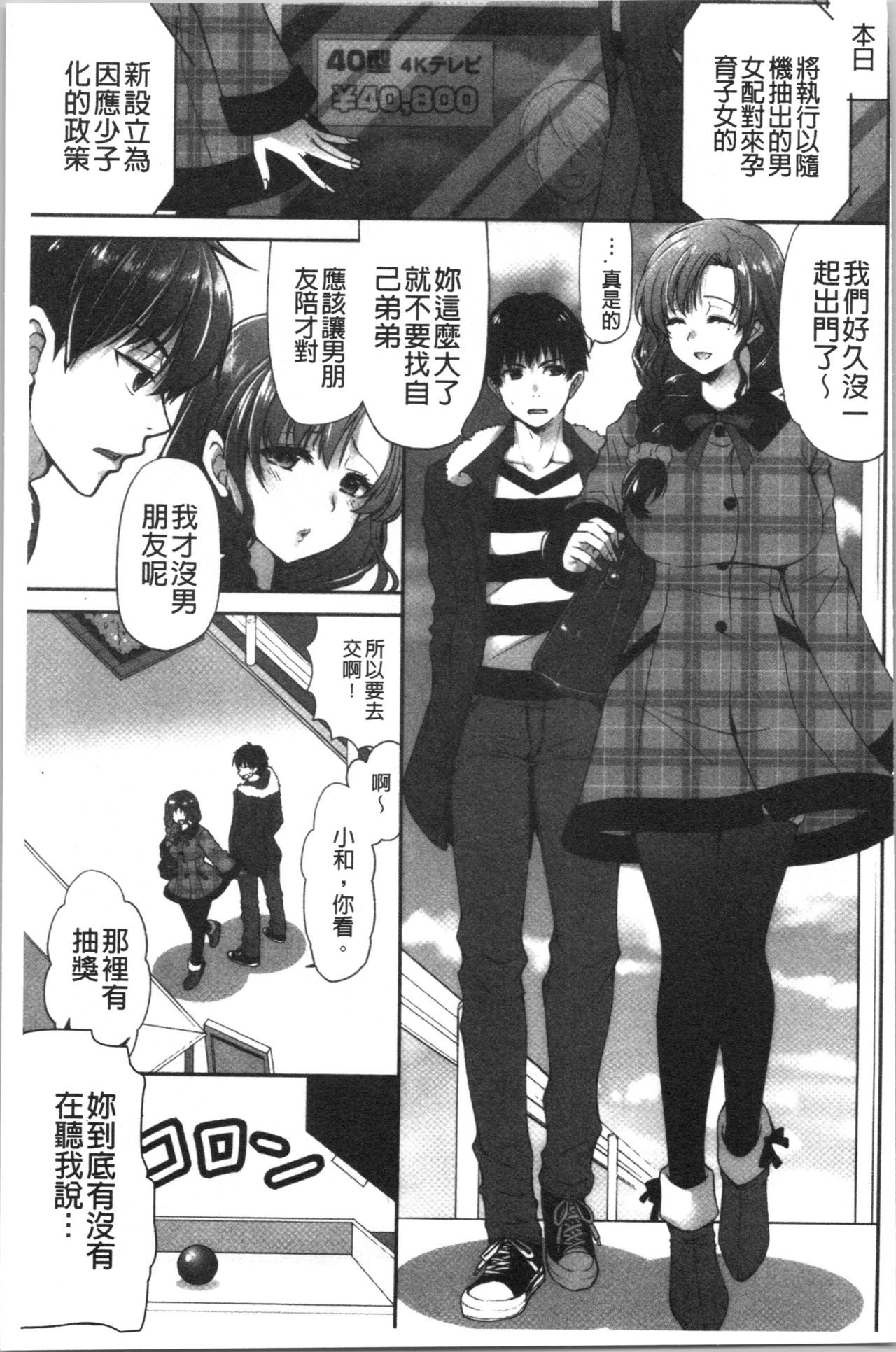 [りゅうき夕海] ふわとろ巨乳なおねーさん [中国翻訳]