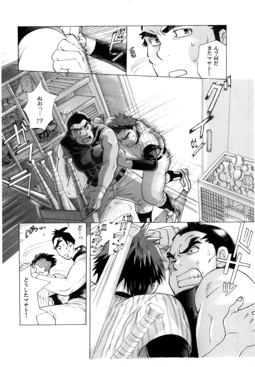 [おちゃおちゃ本舗 (茶柱立吉)] キャプテン! [DL版]