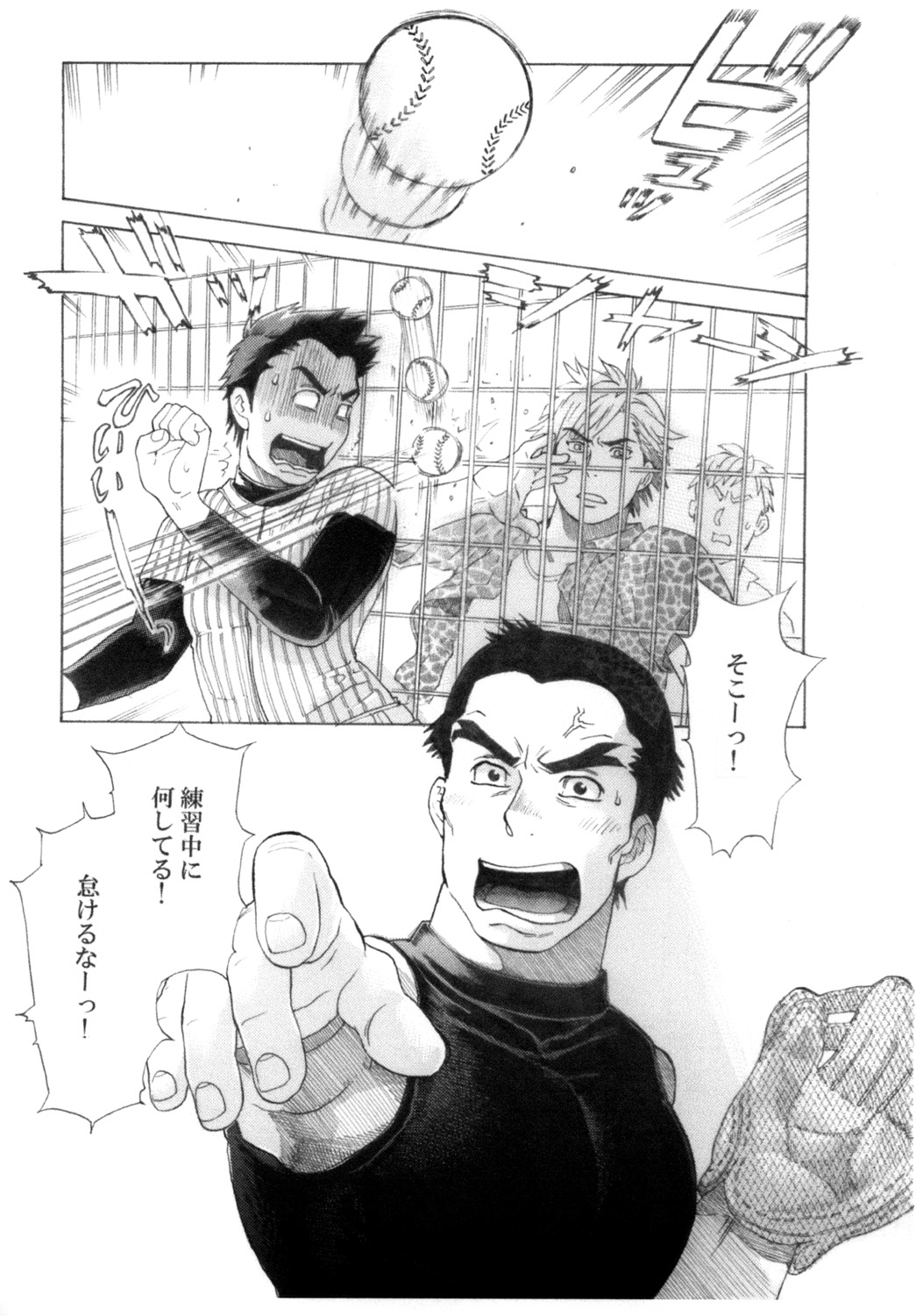 [おちゃおちゃ本舗 (茶柱立吉)] キャプテン! [DL版]