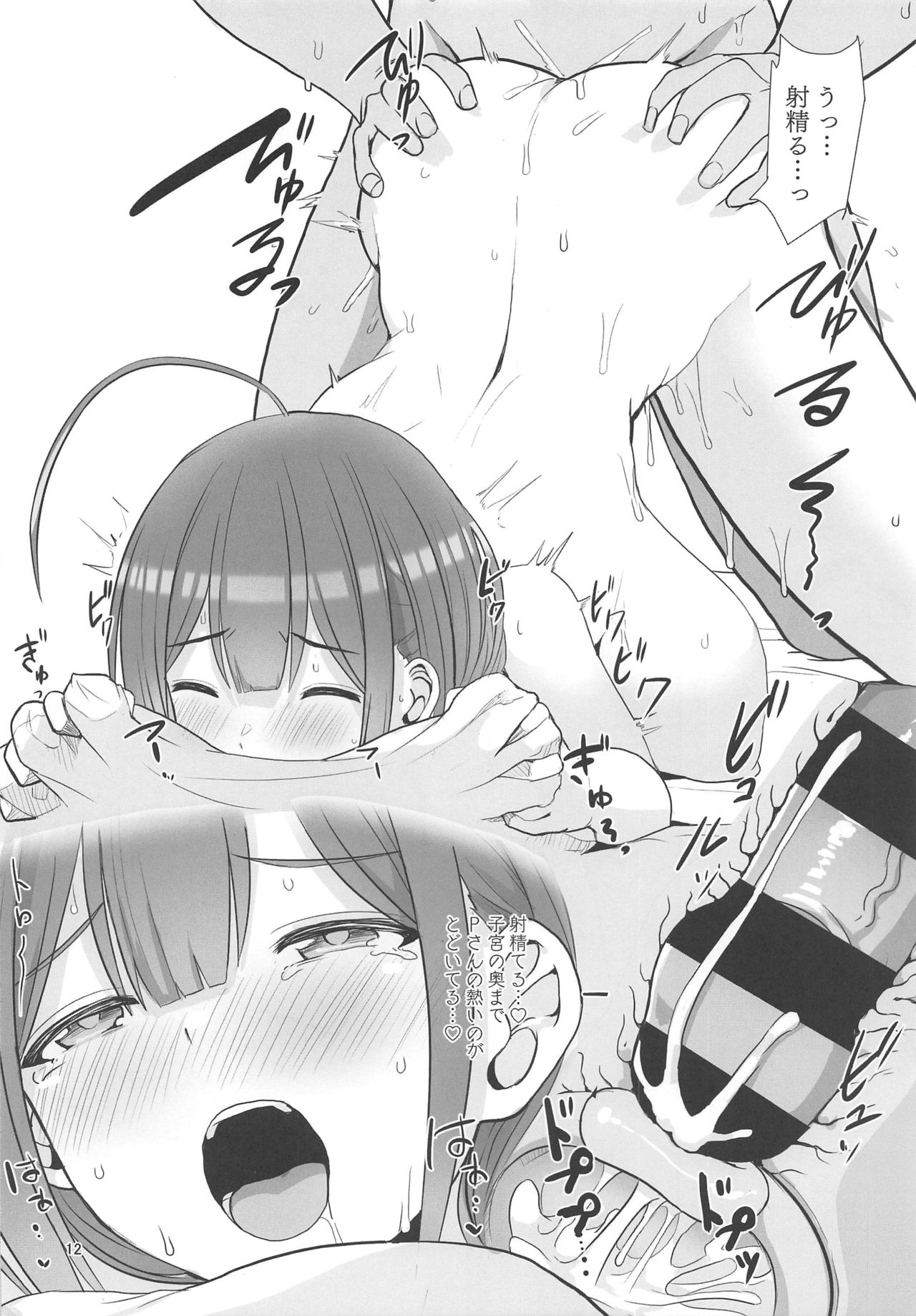 (歌姫庭園20) [UPA24 (うぱ西。)] 私…PさんのHなお姉ちゃんになります (アイドルマスター シャイニーカラーズ)