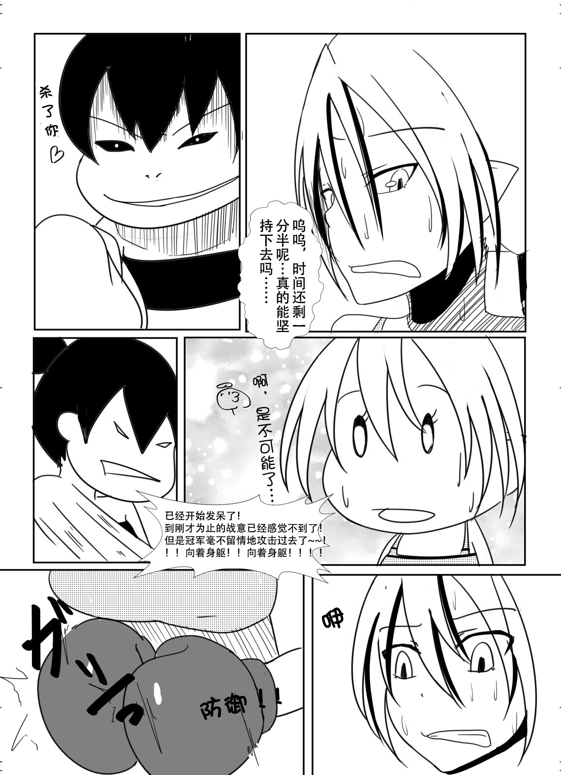 [藤沢金剛町]初心者狩り講座[中国翻译]
