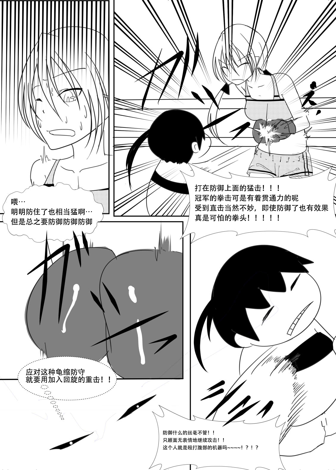 [藤沢金剛町]初心者狩り講座[中国翻译]