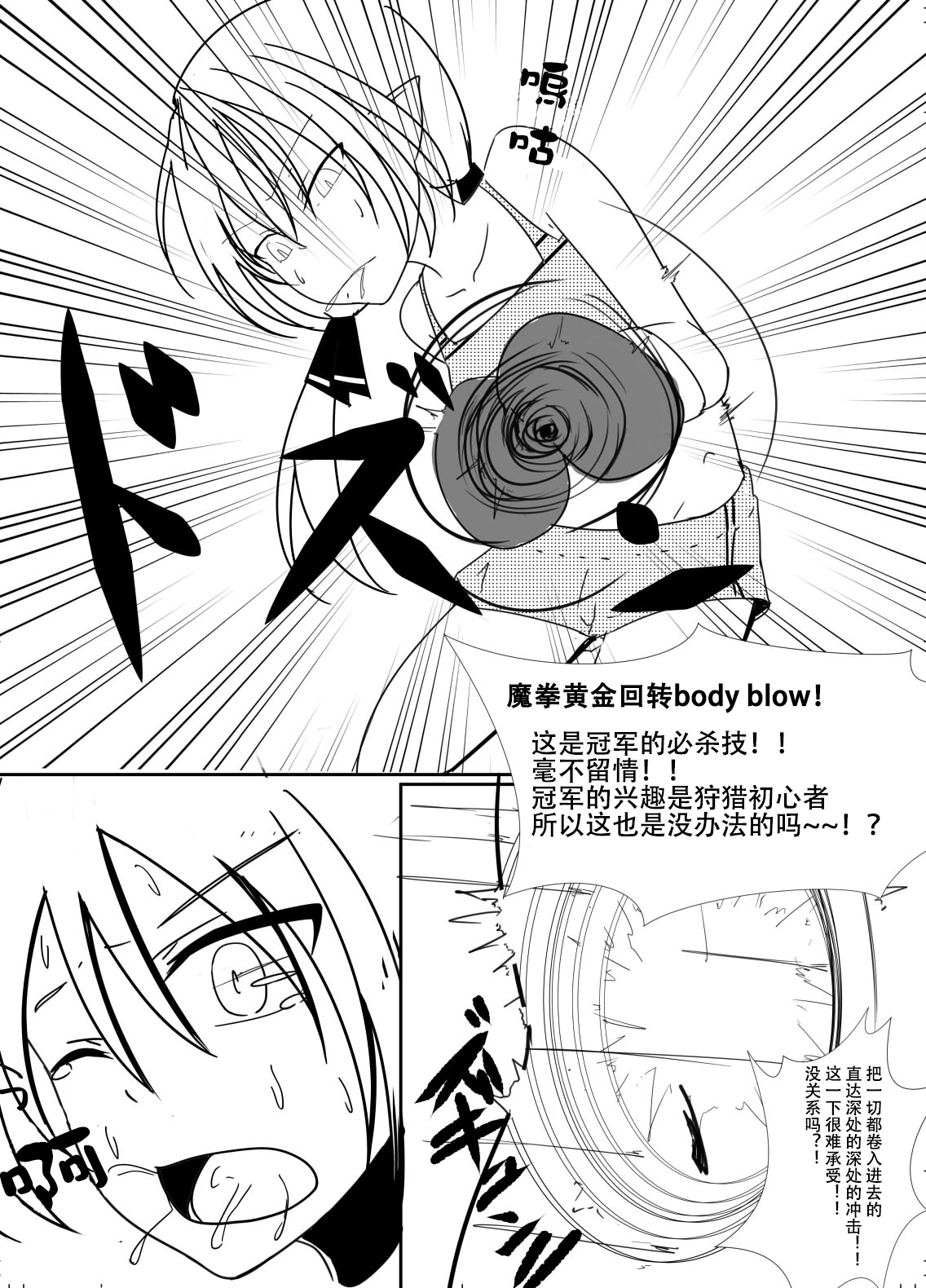 [藤沢金剛町]初心者狩り講座[中国翻译]