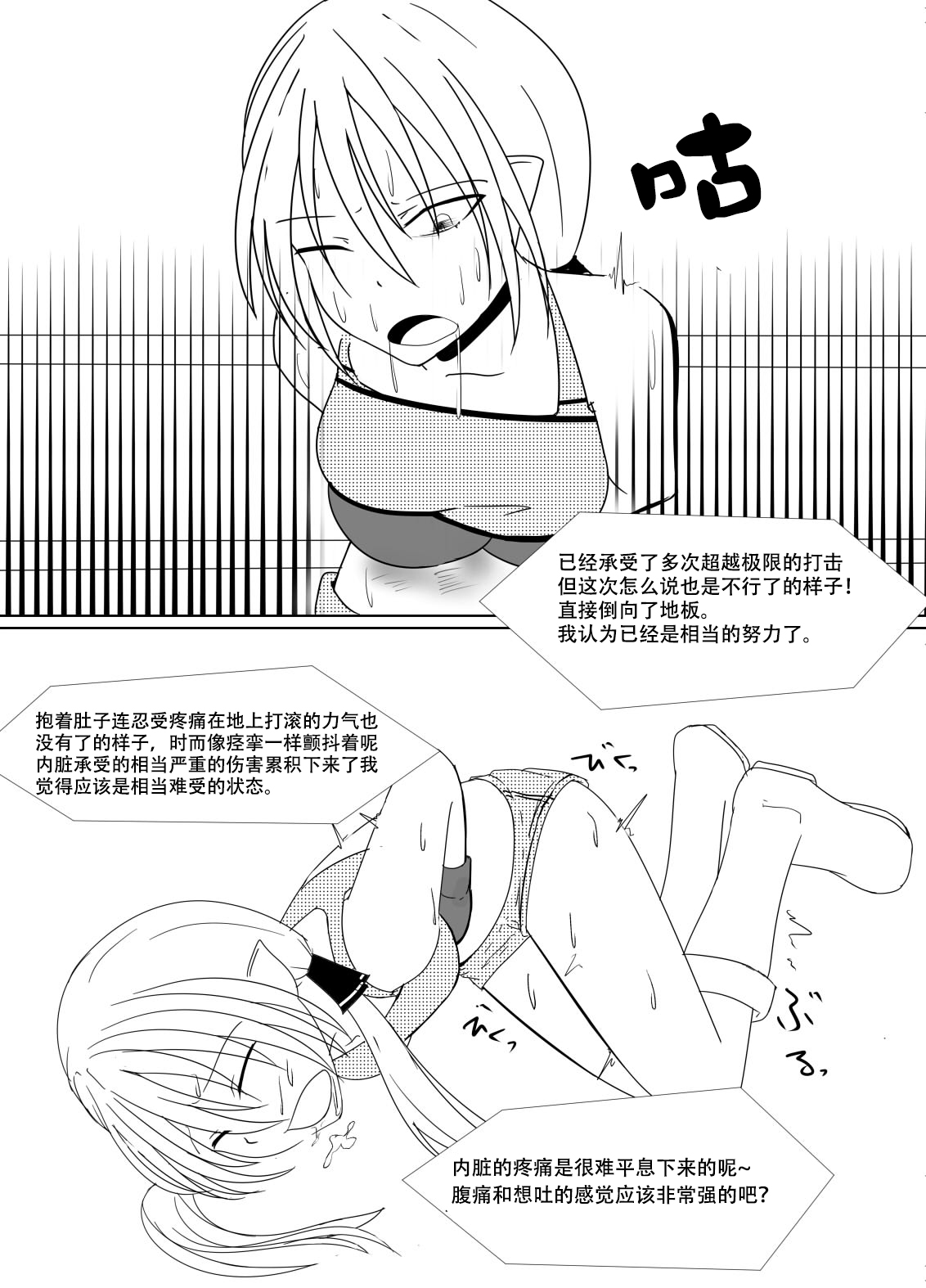 [藤沢金剛町]初心者狩り講座[中国翻译]
