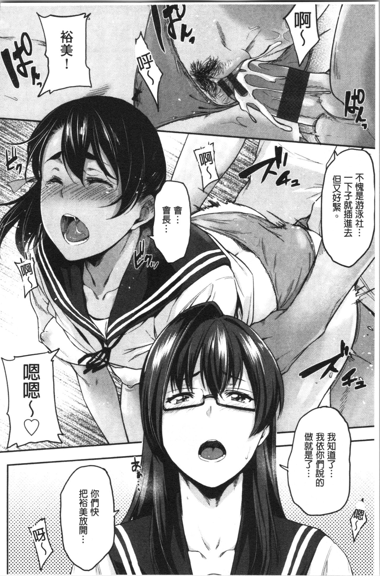 [ばーるん] 真面目でメガネなおっぱい達 [中国翻訳]