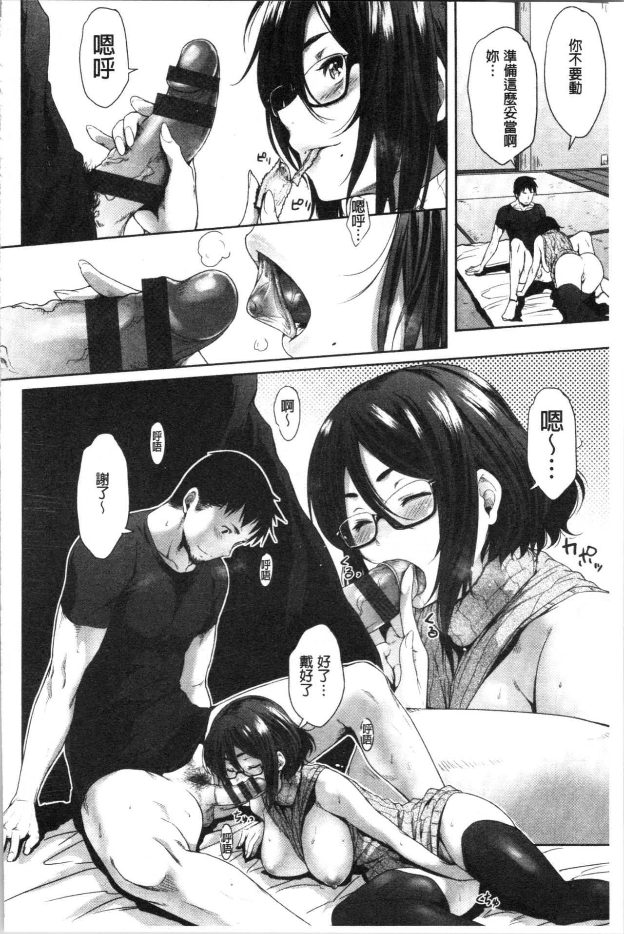 [ばーるん] 真面目でメガネなおっぱい達 [中国翻訳]