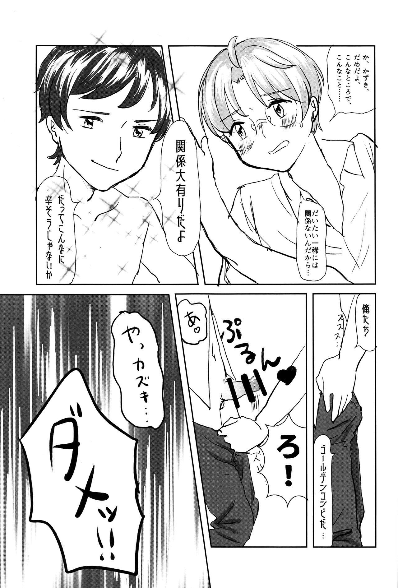 (あさくさ三昧) [CYBERANGEL (よろず)] EJ (さらざんまい)