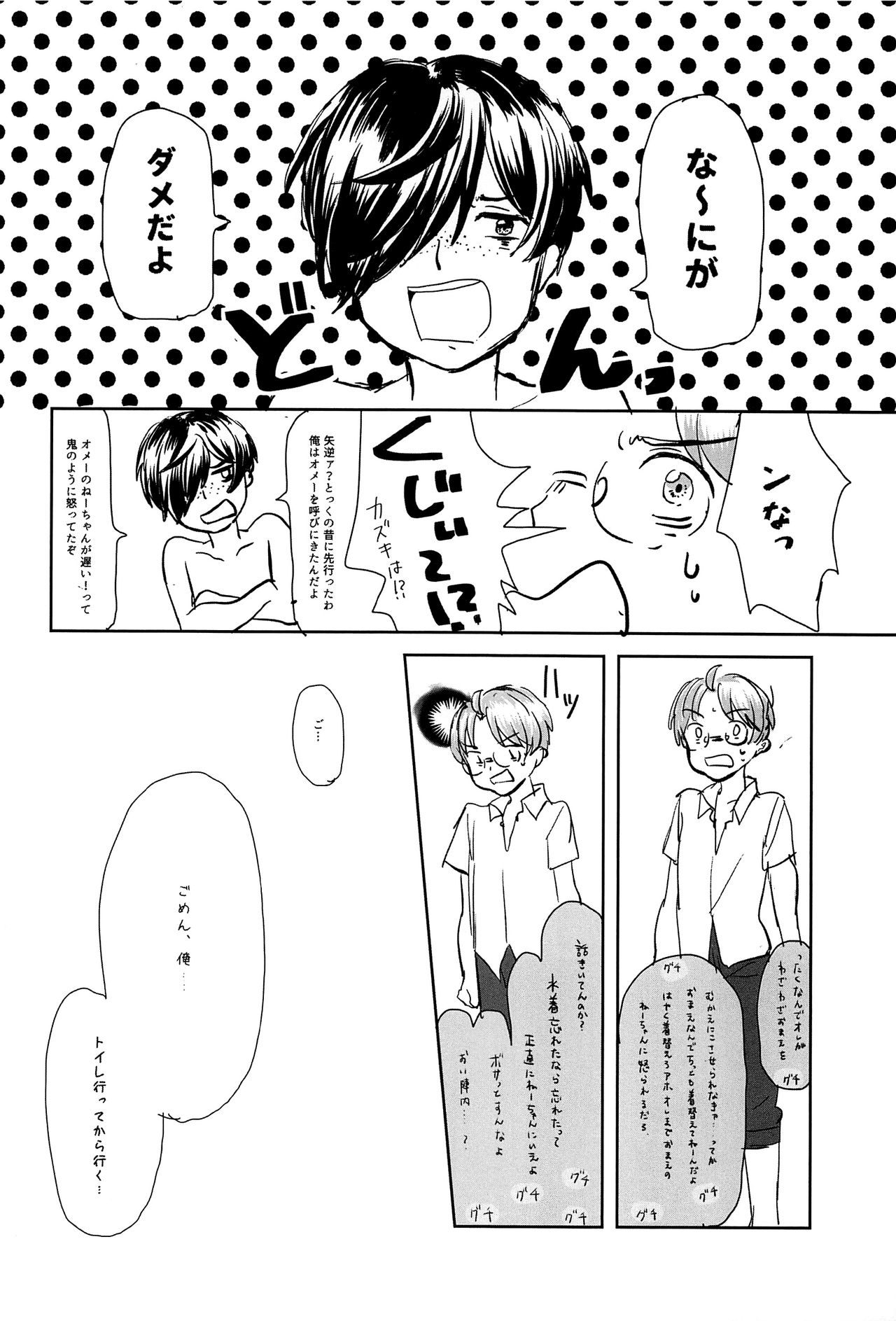 (あさくさ三昧) [CYBERANGEL (よろず)] EJ (さらざんまい)