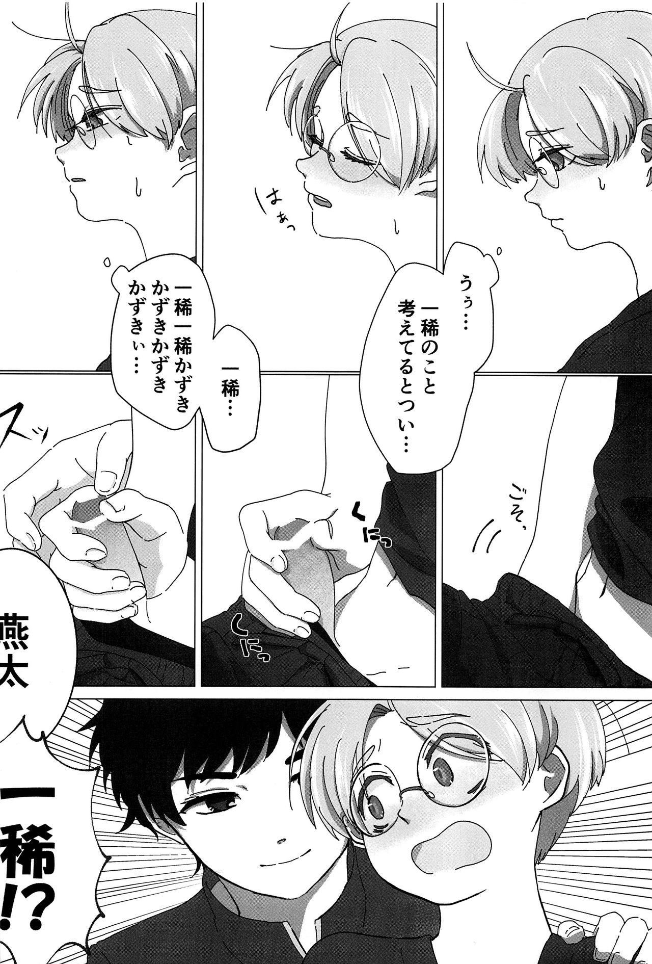 (あさくさ三昧) [CYBERANGEL (よろず)] EJ (さらざんまい)