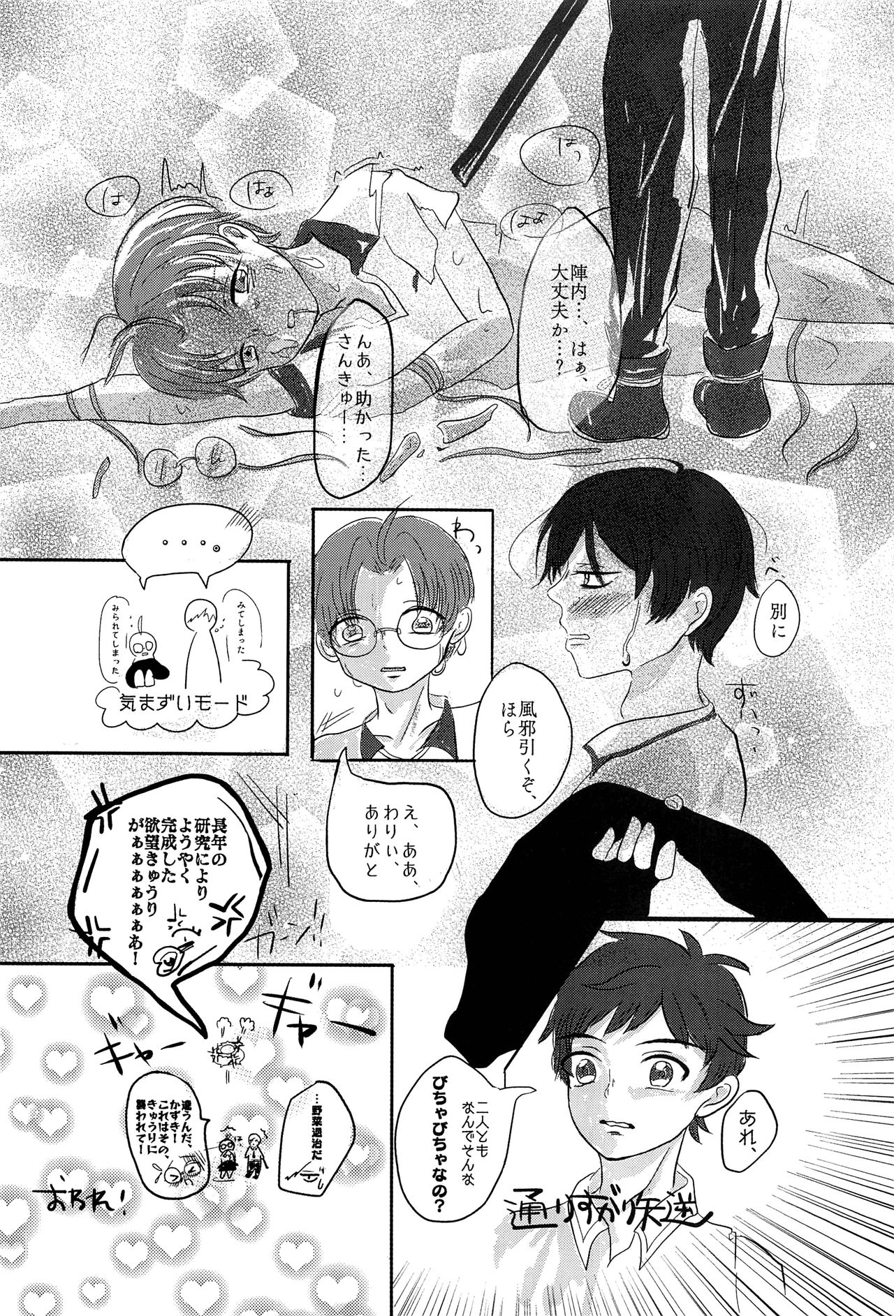 (あさくさ三昧) [CYBERANGEL (よろず)] EJ (さらざんまい)