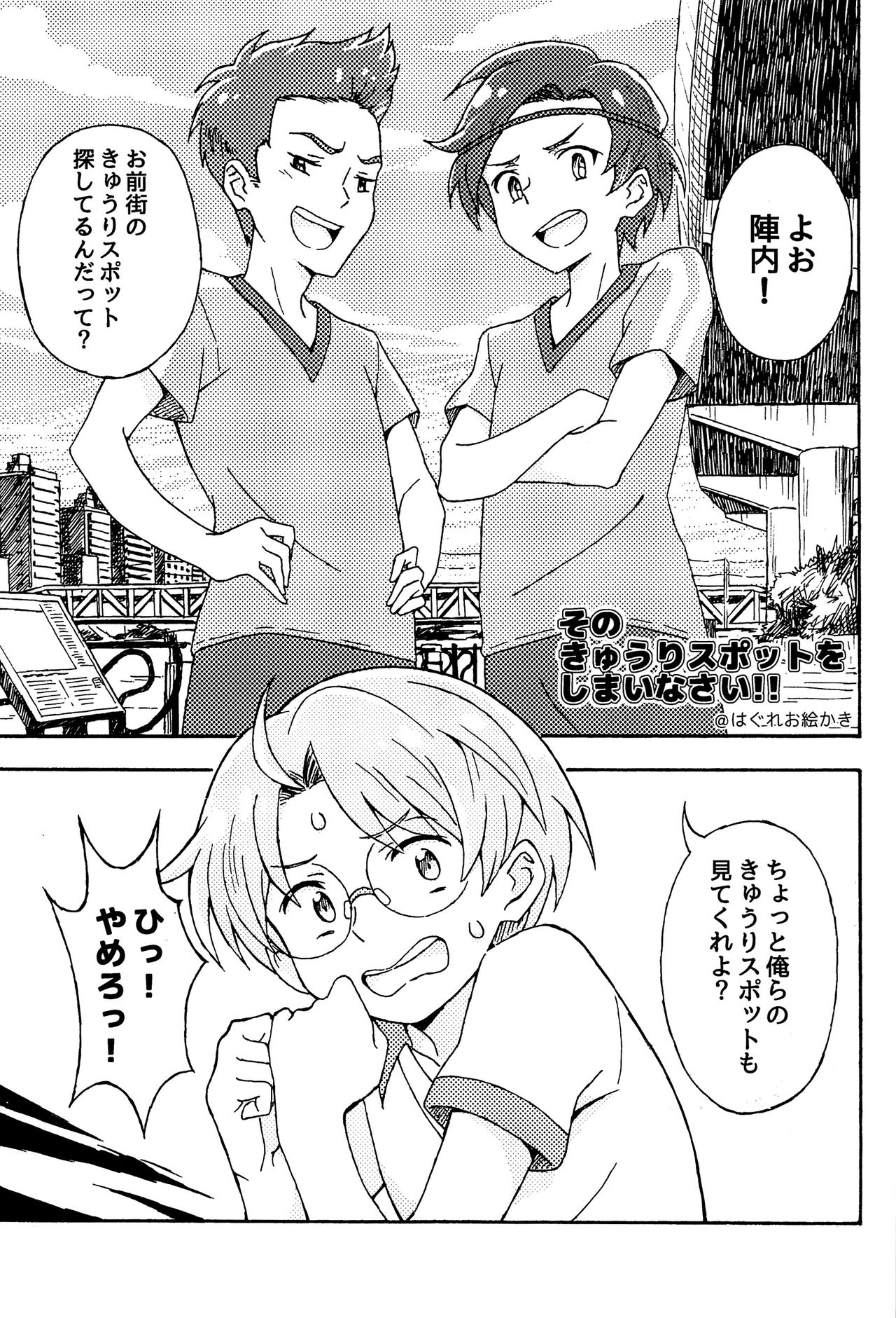 (あさくさ三昧) [CYBERANGEL (よろず)] EJ (さらざんまい)