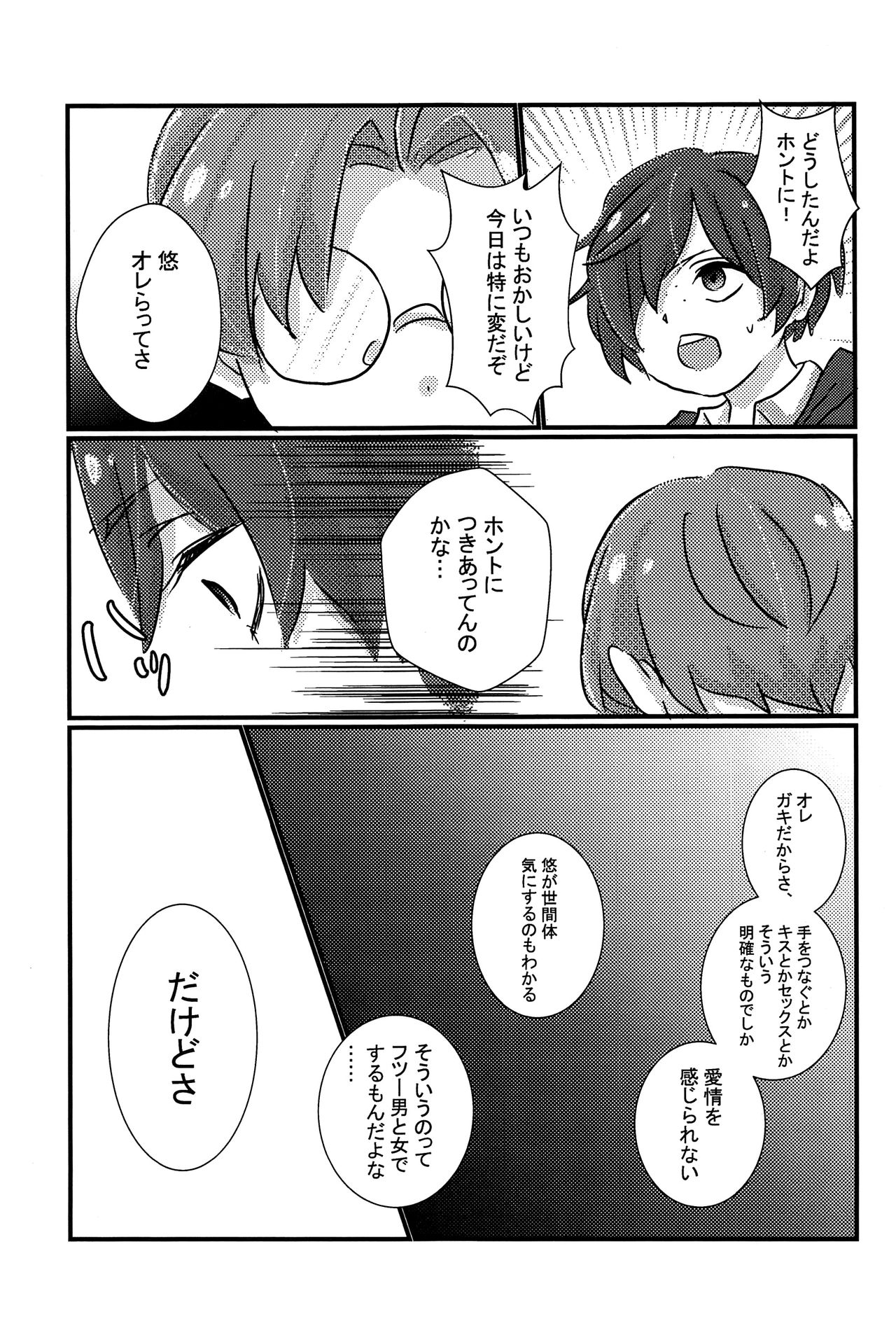 (あさくさ三昧) [CYBERANGEL (よろず)] EJ (さらざんまい)