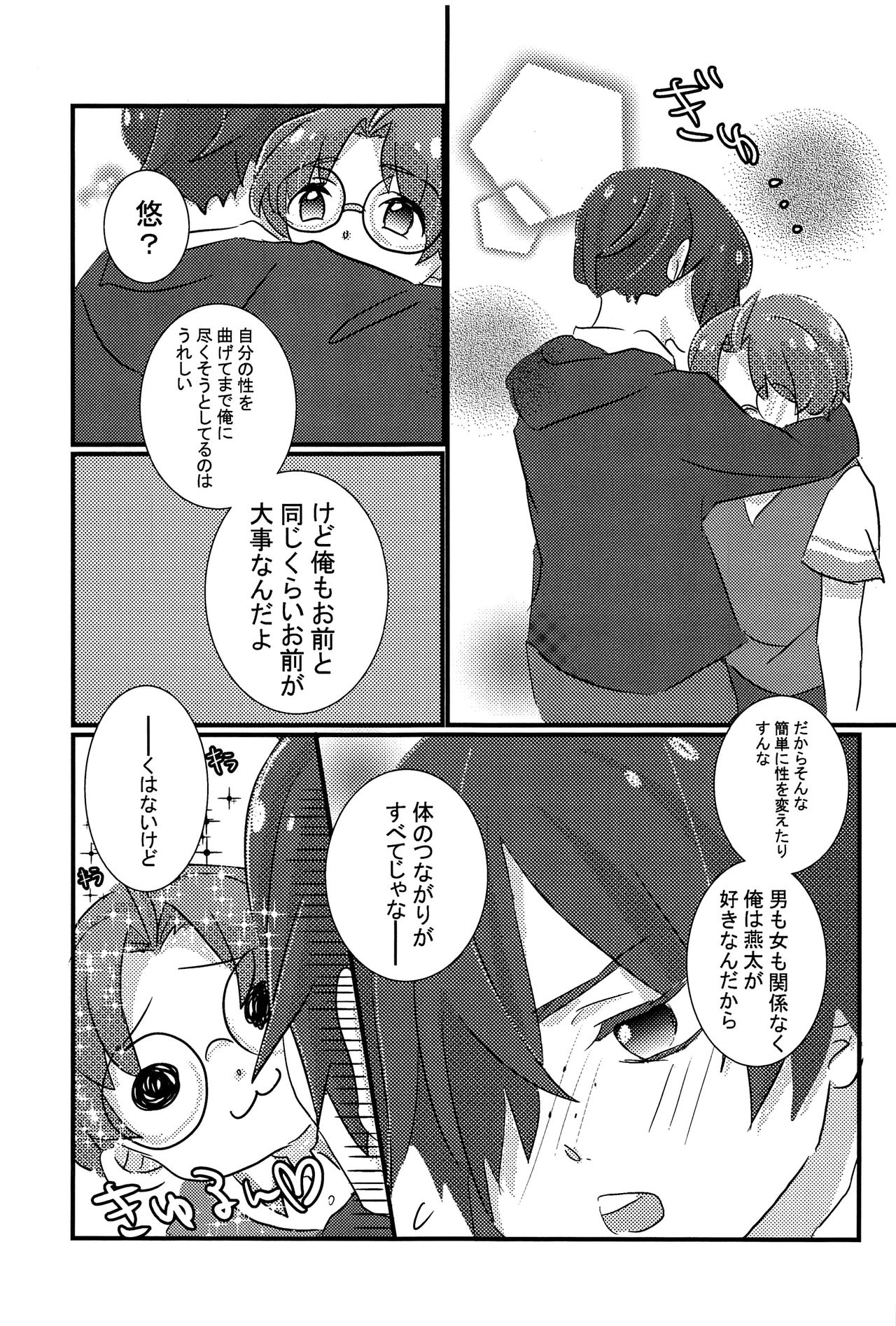 (あさくさ三昧) [CYBERANGEL (よろず)] EJ (さらざんまい)