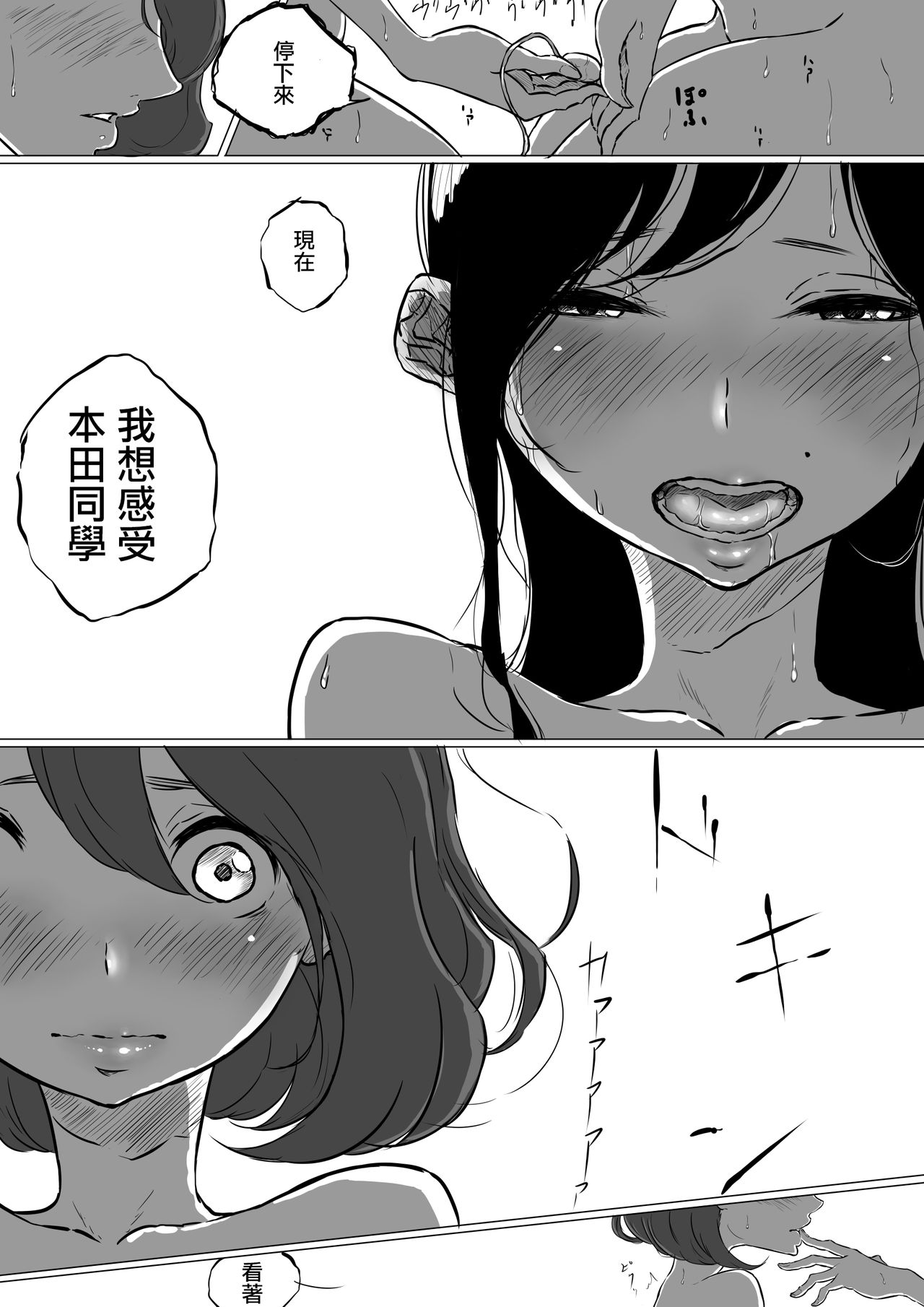 [ぱんだこりゃ] 創作百合:レズ風俗行ったら担任が出てきた件 [中国翻訳]