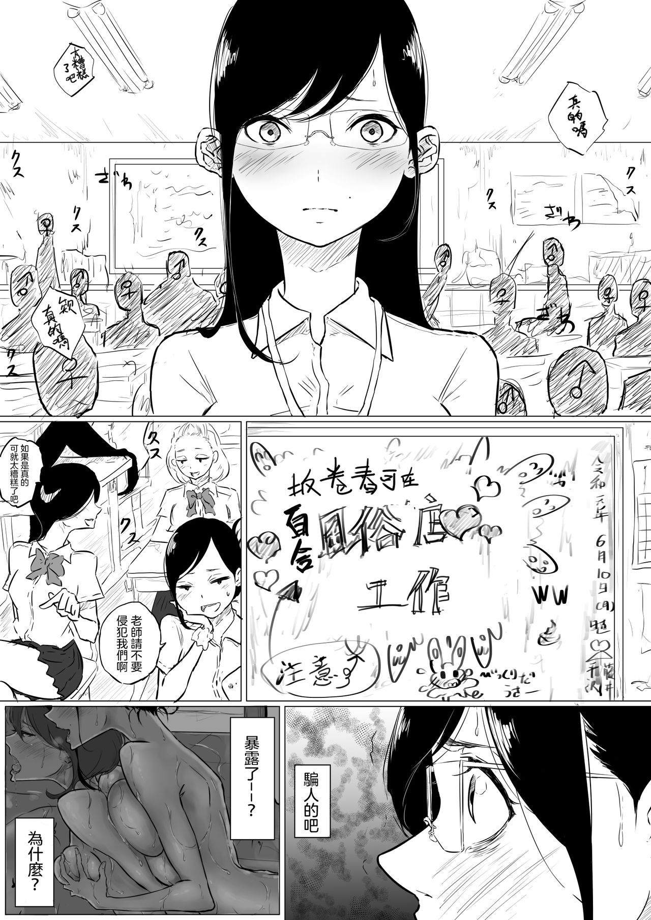 [ぱんだこりゃ] 創作百合:レズ風俗行ったら担任が出てきた件 [中国翻訳]